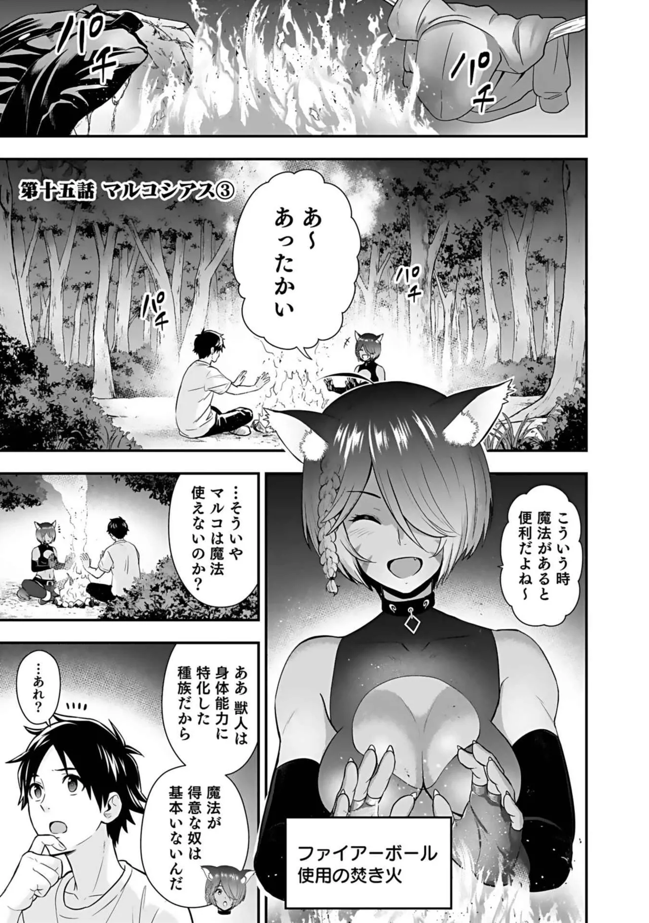 Isekai class shoukan saretara R18 no skill o kakutoku shita node, yaritai houdai sasete moraimasu! Volume 3 page 155 - gymshorts cunnilingus hentai manga - read online free