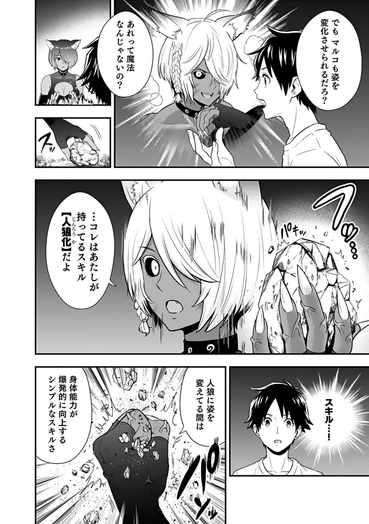 Isekai class shoukan saretara R18 no skill o kakutoku shita node, yaritai houdai sasete moraimasu! Volume 3 page 156 - nakadashi pantyhose hentai manga - read online free