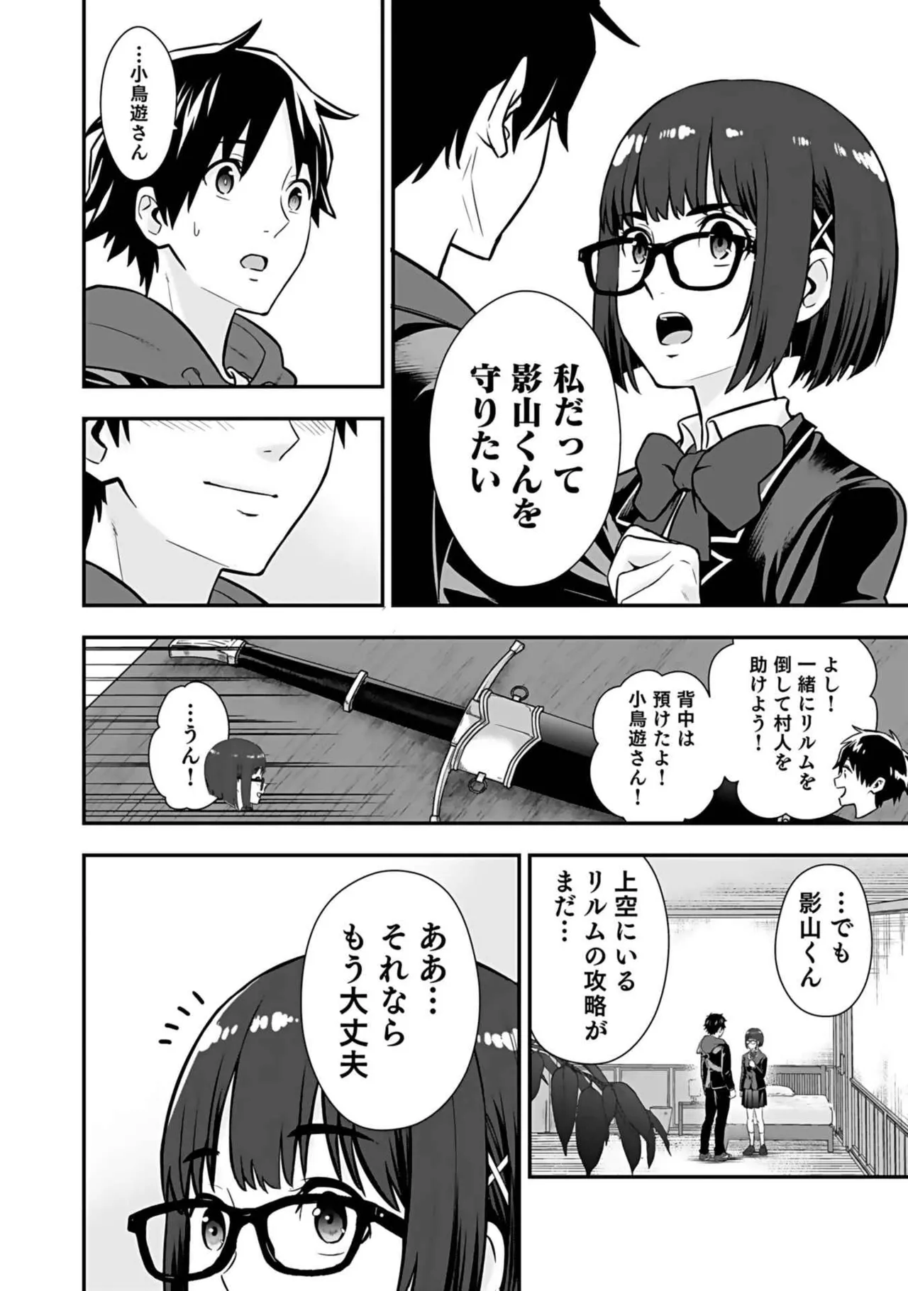 Isekai class shoukan saretara R18 no skill o kakutoku shita node, yaritai houdai sasete moraimasu! Volume 3 page 16 - gymshorts cunnilingus hentai manga - read online free