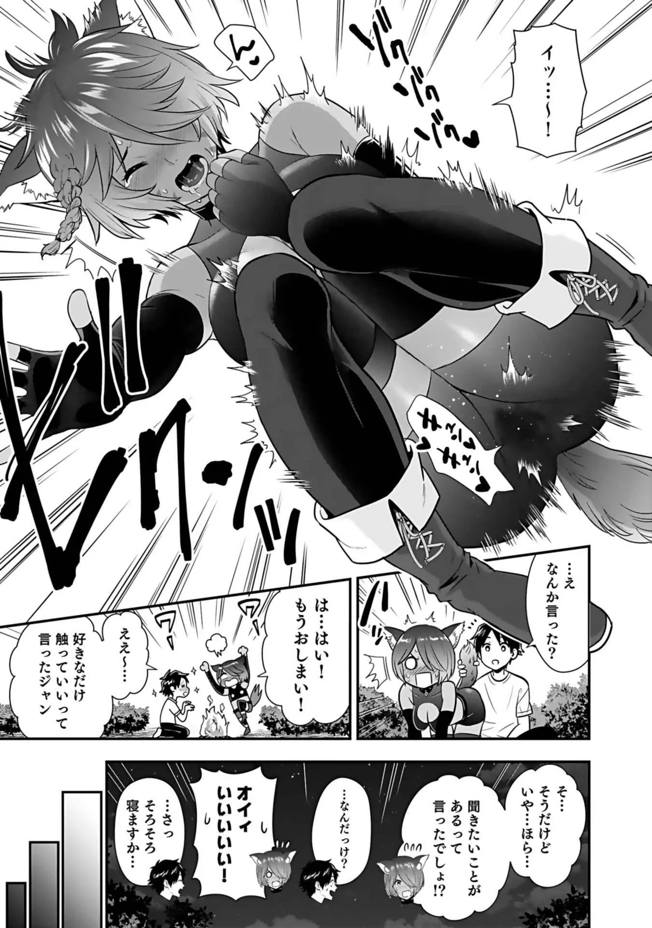 Isekai class shoukan saretara R18 no skill o kakutoku shita node, yaritai houdai sasete moraimasu! Volume 3 page 165 - nakadashi pantyhose hentai manga - read online free