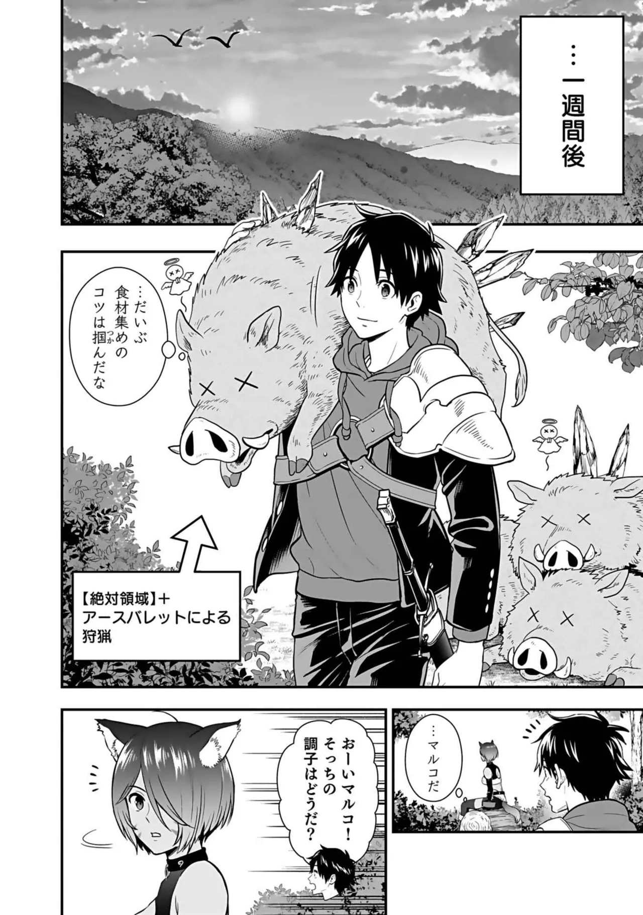 Isekai class shoukan saretara R18 no skill o kakutoku shita node, yaritai houdai sasete moraimasu! Volume 3 page 166 - nakadashi pantyhose hentai manga - read online free