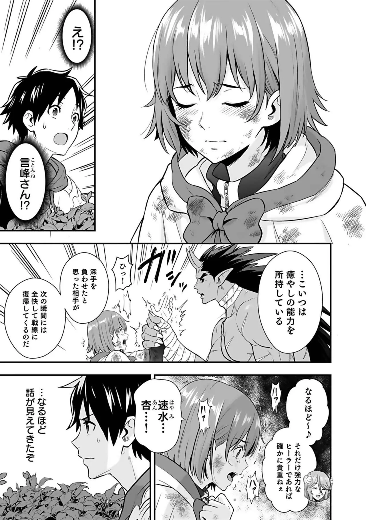 Isekai class shoukan saretara R18 no skill o kakutoku shita node, yaritai houdai sasete moraimasu! Volume 3 page 173 - nakadashi pantyhose hentai manga - read online free