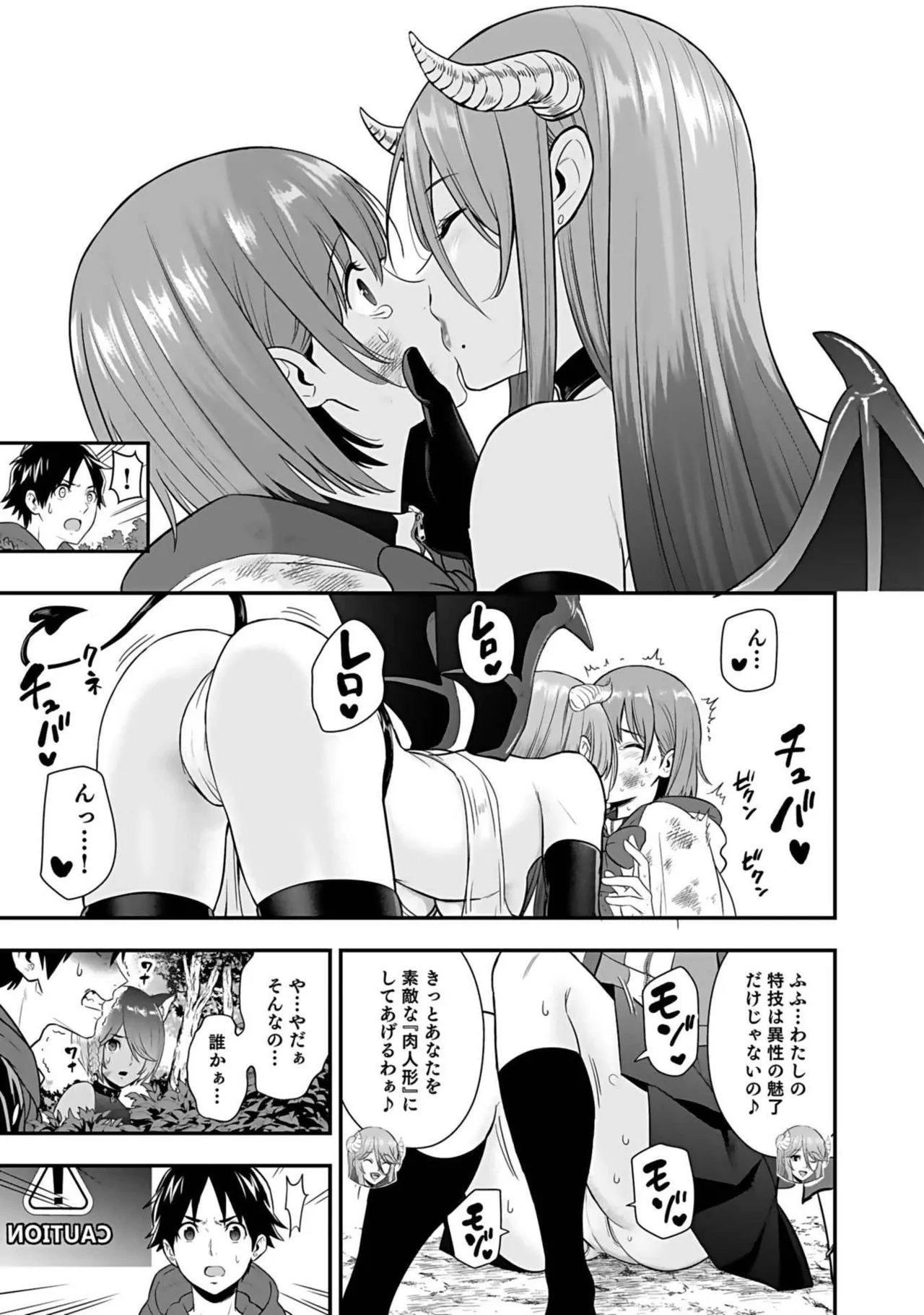 Isekai class shoukan saretara R18 no skill o kakutoku shita node, yaritai houdai sasete moraimasu! Volume 3 page 175 - nakadashi pantyhose hentai manga - read online free