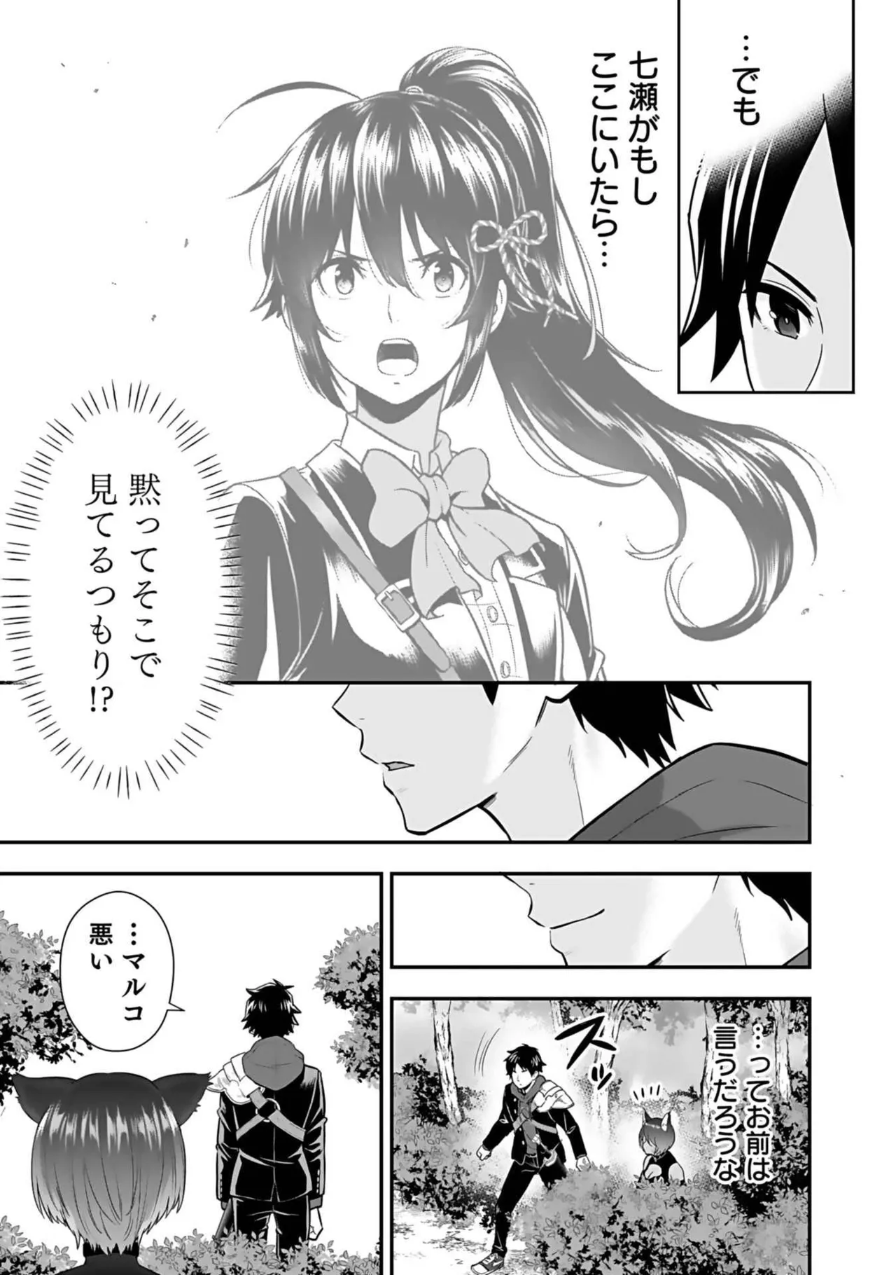 Isekai class shoukan saretara R18 no skill o kakutoku shita node, yaritai houdai sasete moraimasu! Volume 3 page 177 - gymshorts cunnilingus hentai manga - read online free