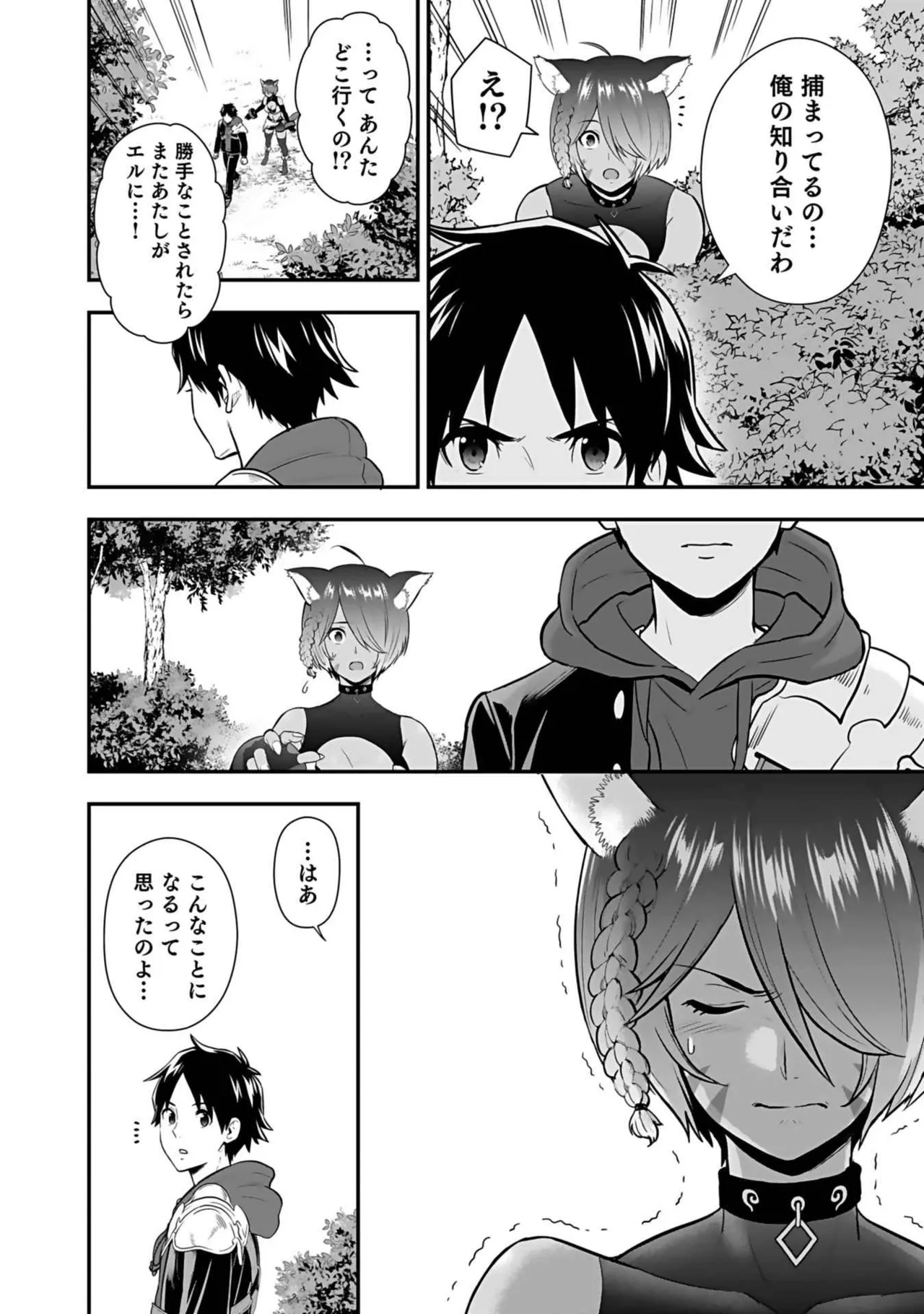 Isekai class shoukan saretara R18 no skill o kakutoku shita node, yaritai houdai sasete moraimasu! Volume 3 page 178 - nakadashi pantyhose hentai manga - read online free