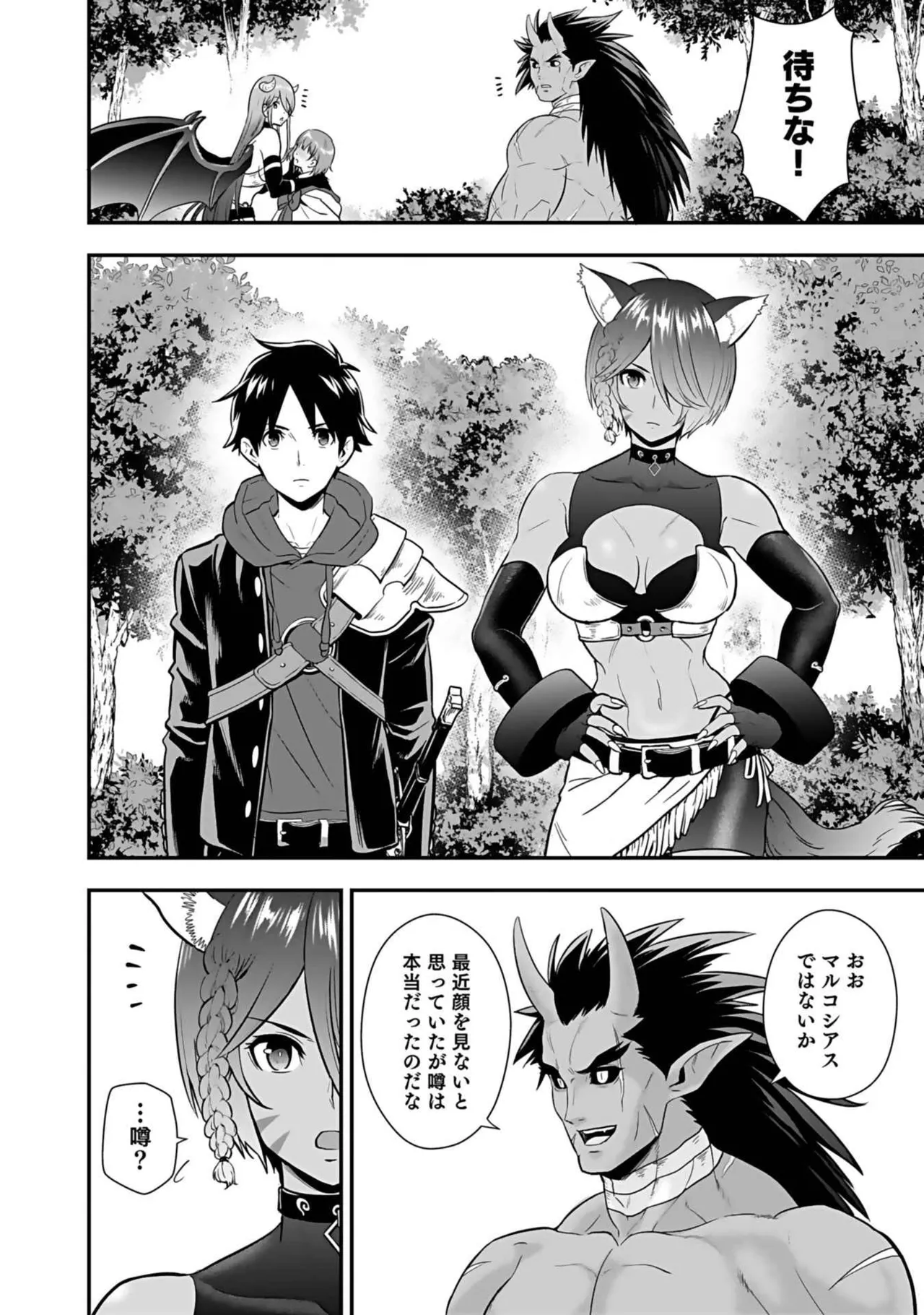 Isekai class shoukan saretara R18 no skill o kakutoku shita node, yaritai houdai sasete moraimasu! Volume 3 page 180 - gymshorts cunnilingus hentai manga - read online free