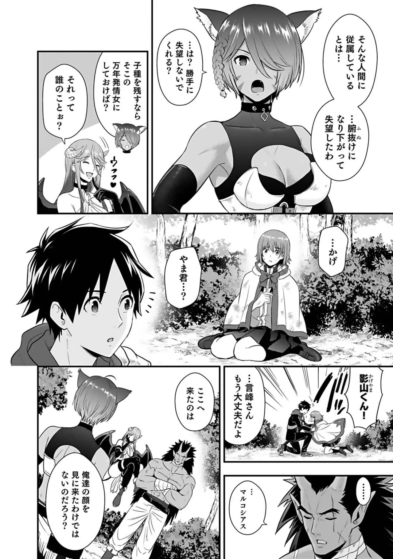 Isekai class shoukan saretara R18 no skill o kakutoku shita node, yaritai houdai sasete moraimasu! Volume 3 page 182 - nakadashi pantyhose hentai manga - read online free