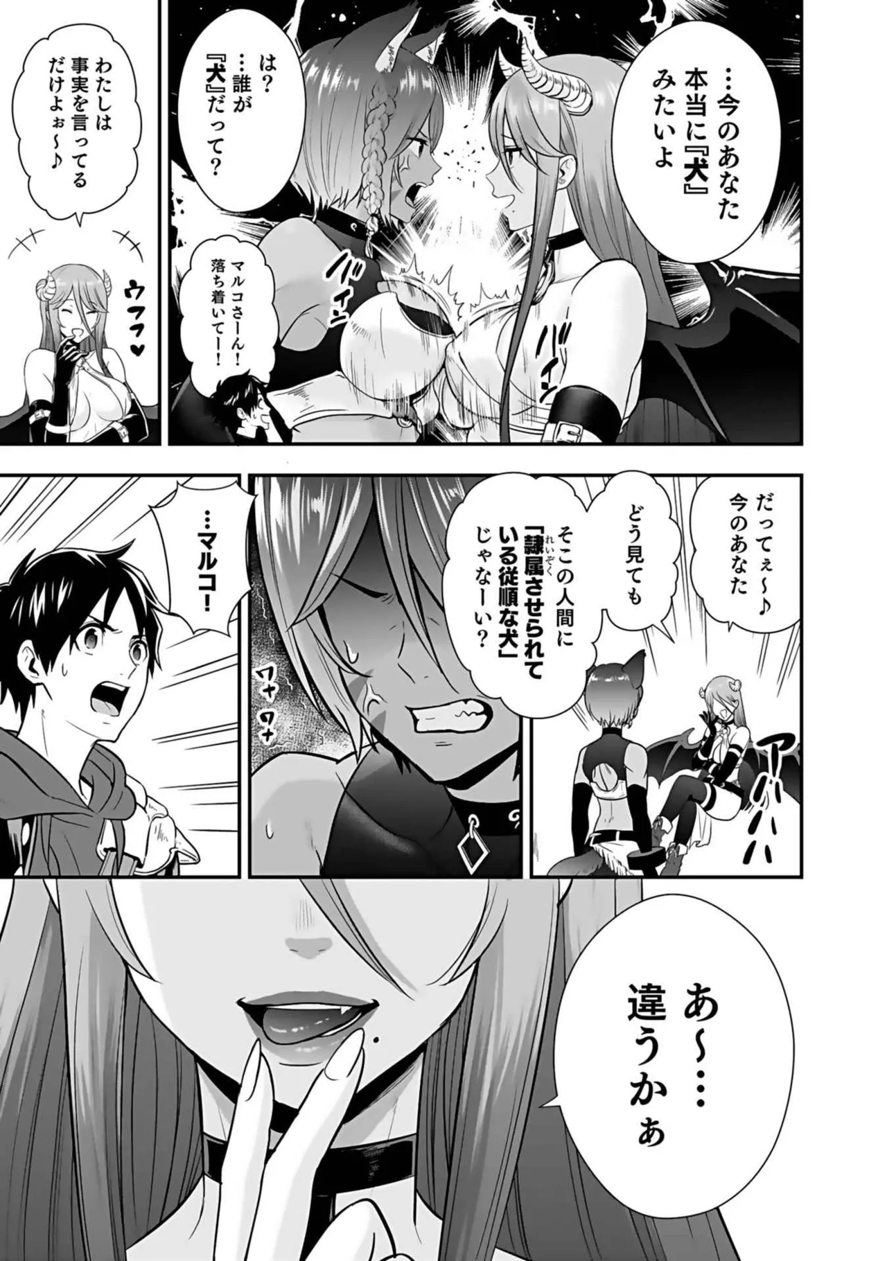 Isekai class shoukan saretara R18 no skill o kakutoku shita node, yaritai houdai sasete moraimasu! Volume 3 page 189 - gymshorts cunnilingus hentai manga - read online free