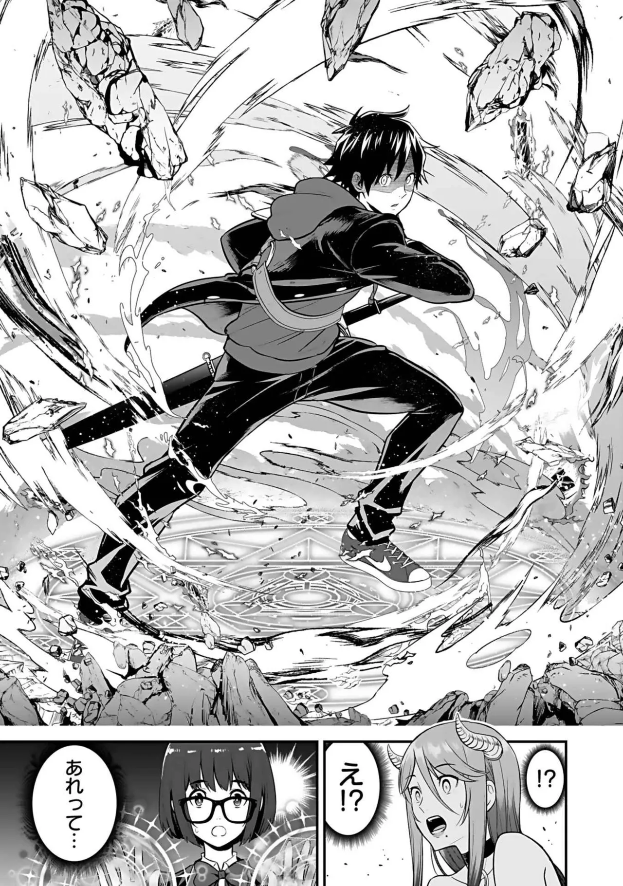 Isekai class shoukan saretara R18 no skill o kakutoku shita node, yaritai houdai sasete moraimasu! Volume 3 page 21 - nakadashi pantyhose hentai manga - read online free