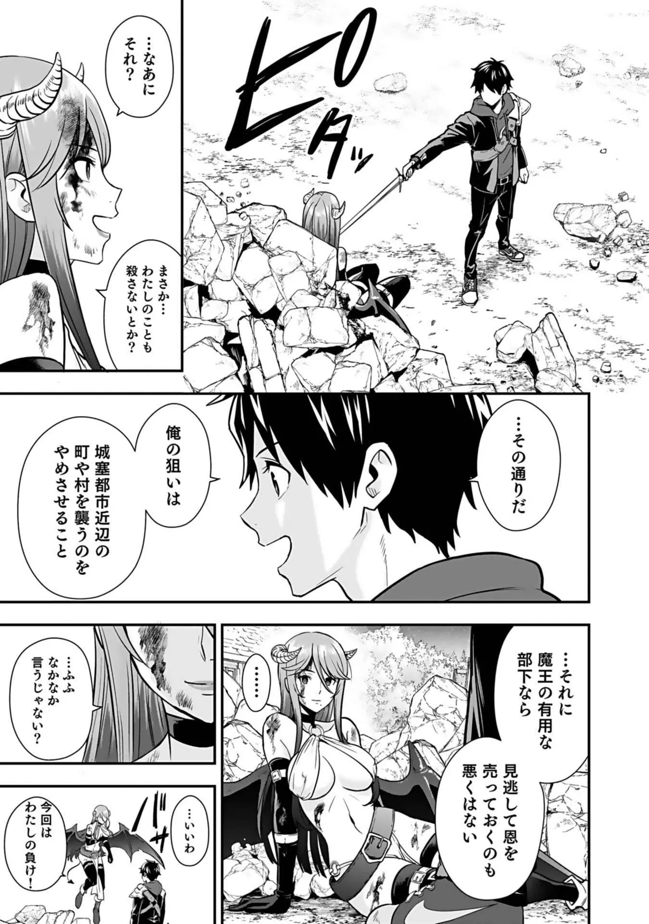 Isekai class shoukan saretara R18 no skill o kakutoku shita node, yaritai houdai sasete moraimasu! Volume 3 page 25 - nakadashi pantyhose hentai manga - read online free