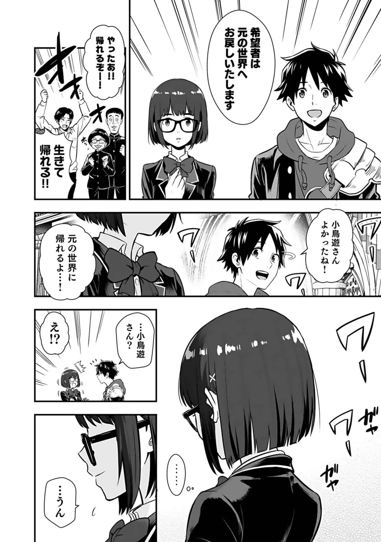 Isekai class shoukan saretara R18 no skill o kakutoku shita node, yaritai houdai sasete moraimasu! Volume 3 page 30 - nakadashi pantyhose hentai manga - read online free