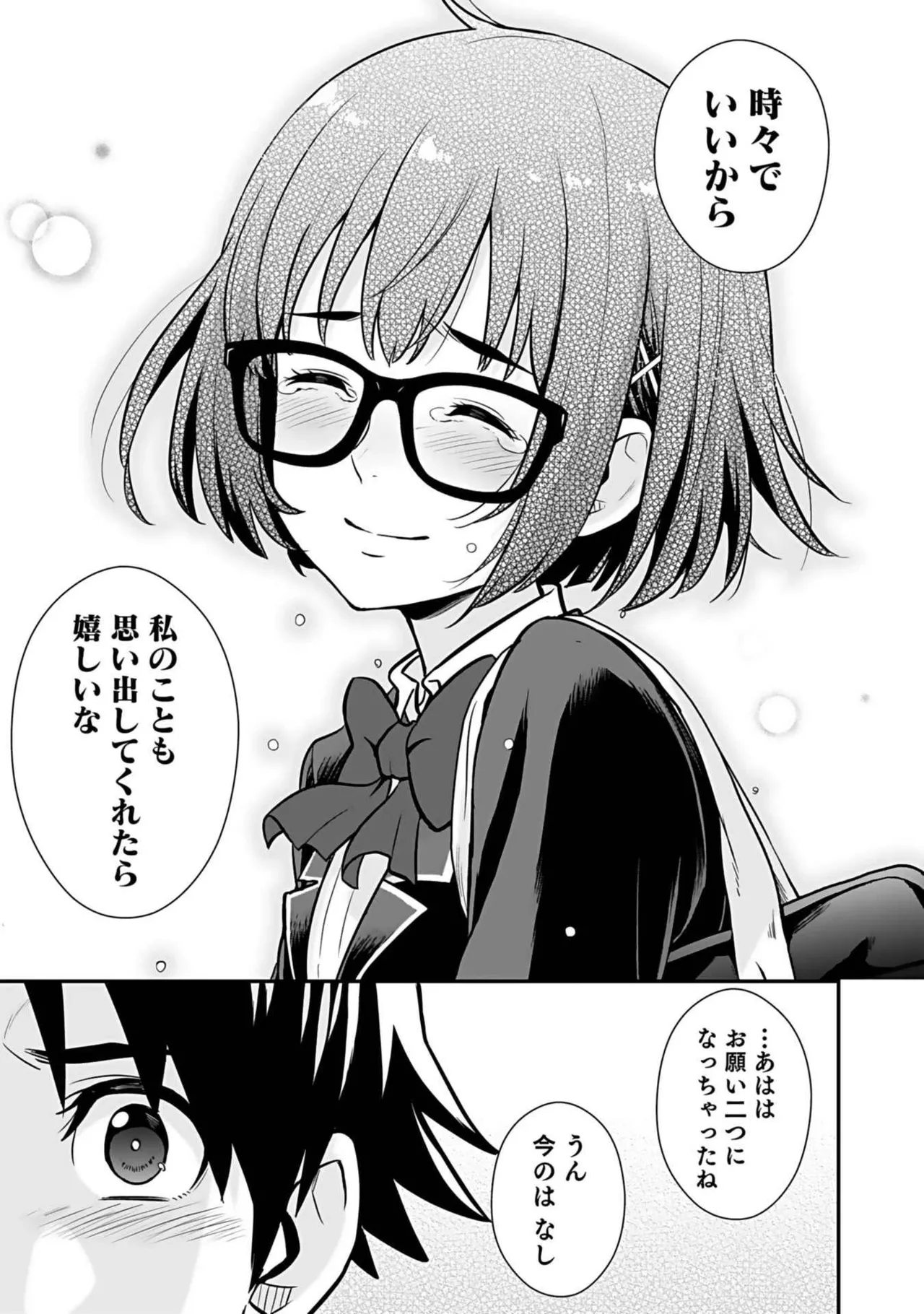 Isekai class shoukan saretara R18 no skill o kakutoku shita node, yaritai houdai sasete moraimasu! Volume 3 page 37 - nakadashi pantyhose hentai manga - read online free