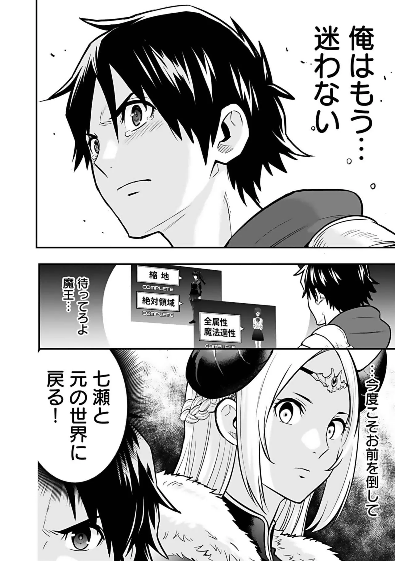 Isekai class shoukan saretara R18 no skill o kakutoku shita node, yaritai houdai sasete moraimasu! Volume 3 page 40 - nakadashi pantyhose hentai manga - read online free