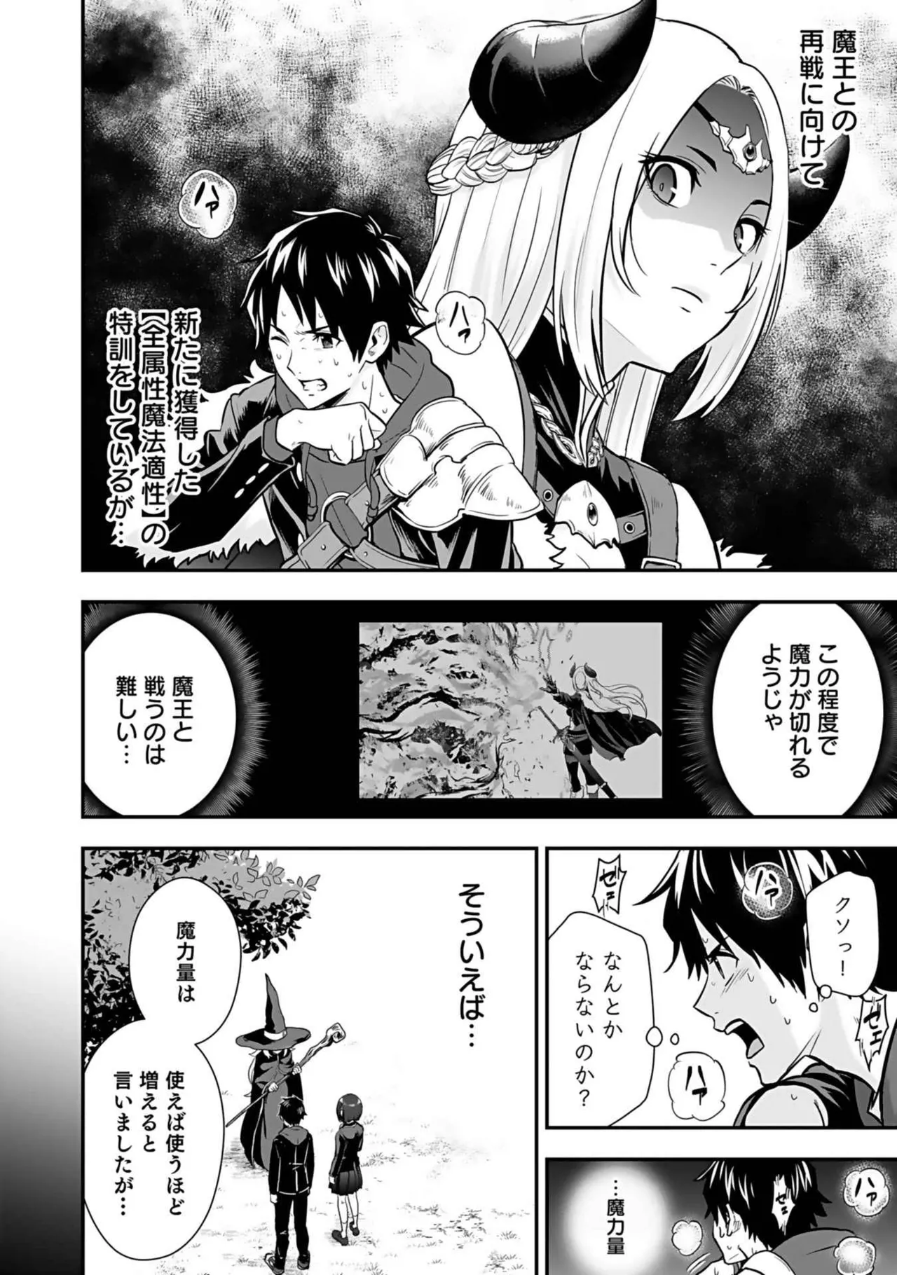 Isekai class shoukan saretara R18 no skill o kakutoku shita node, yaritai houdai sasete moraimasu! Volume 3 page 42 - nakadashi pantyhose hentai manga - read online free