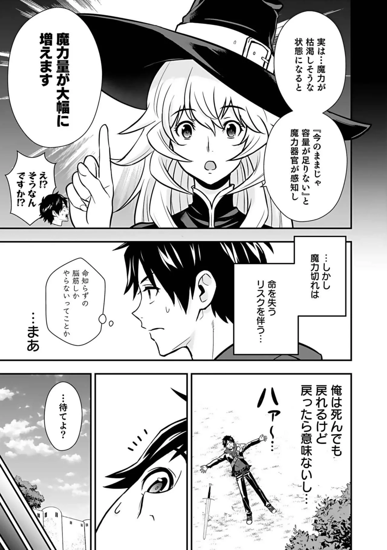 Isekai class shoukan saretara R18 no skill o kakutoku shita node, yaritai houdai sasete moraimasu! Volume 3 page 43 - gymshorts cunnilingus hentai manga - read online free