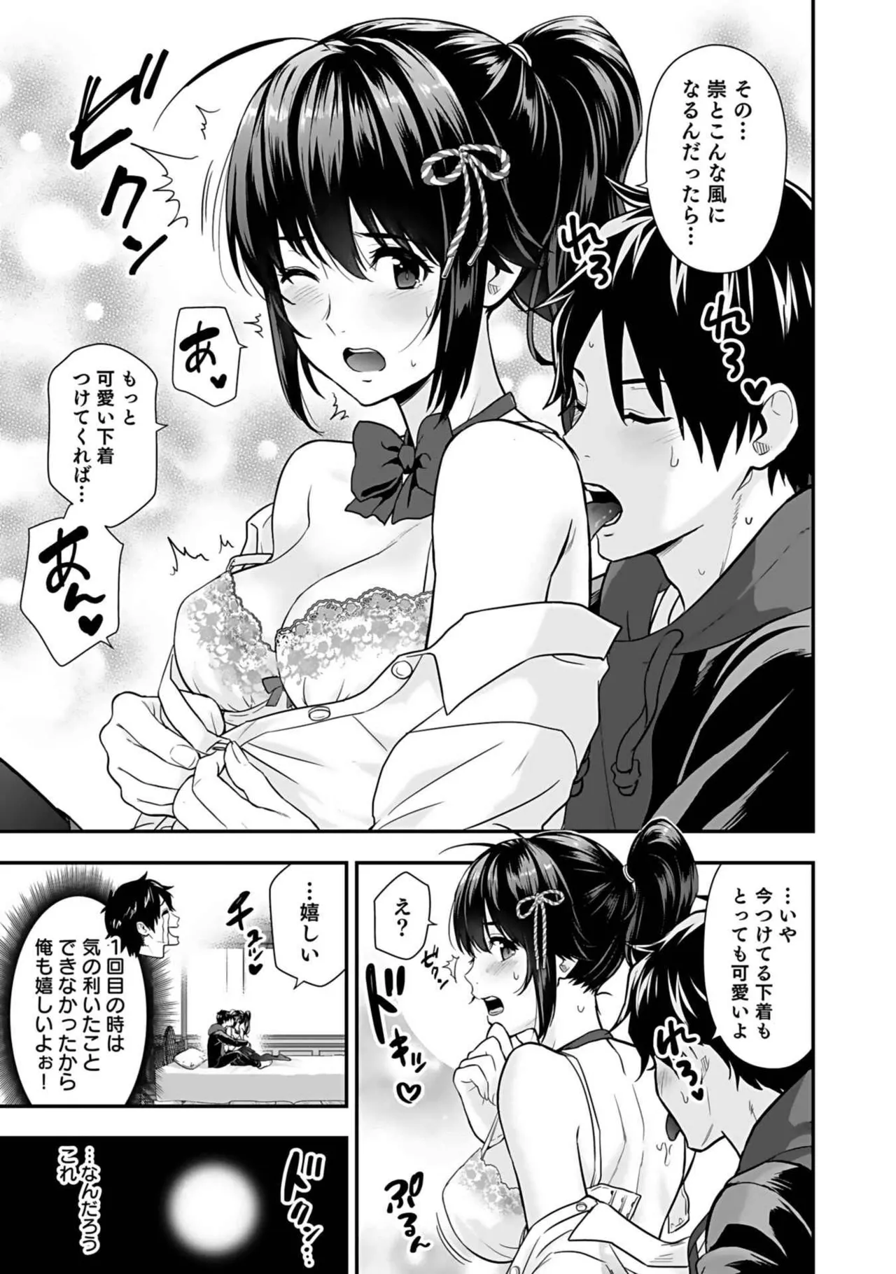 Isekai class shoukan saretara R18 no skill o kakutoku shita node, yaritai houdai sasete moraimasu! Volume 3 page 49 - gymshorts cunnilingus hentai manga - read online free
