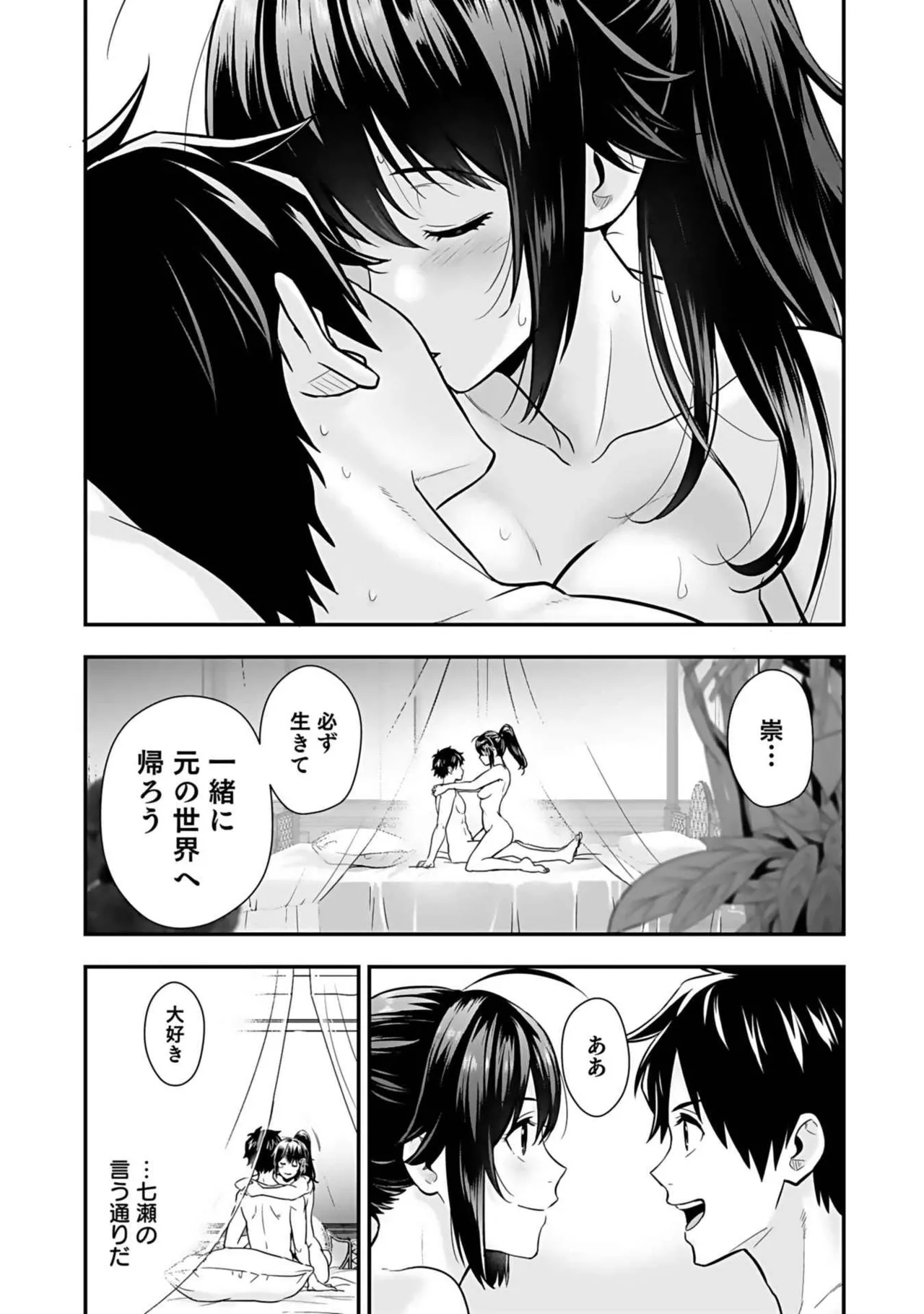 Isekai class shoukan saretara R18 no skill o kakutoku shita node, yaritai houdai sasete moraimasu! Volume 3 page 56 - gymshorts cunnilingus hentai manga - read online free