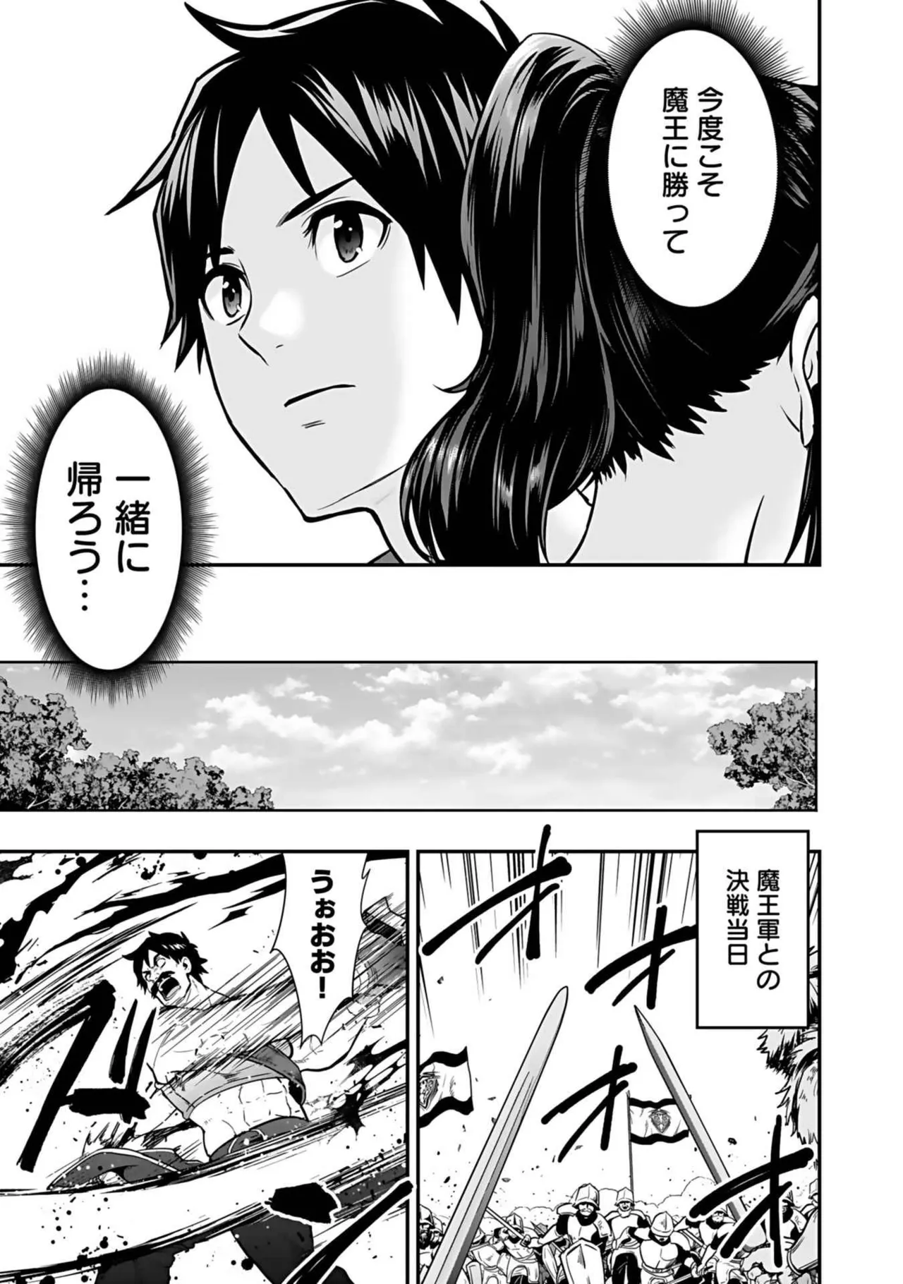 Isekai class shoukan saretara R18 no skill o kakutoku shita node, yaritai houdai sasete moraimasu! Volume 3 page 57 - gymshorts cunnilingus hentai manga - read online free