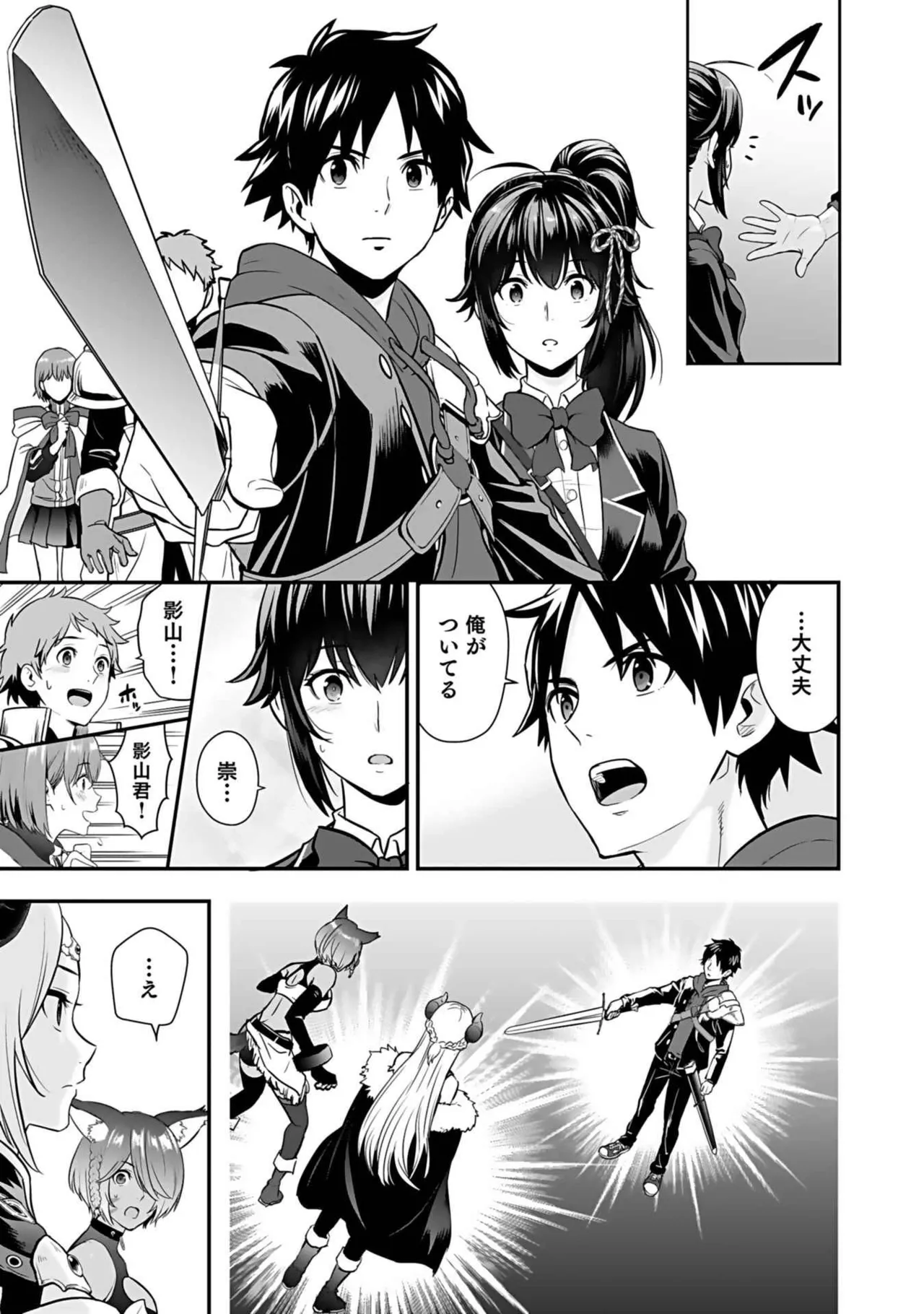 Isekai class shoukan saretara R18 no skill o kakutoku shita node, yaritai houdai sasete moraimasu! Volume 3 page 61 - gymshorts cunnilingus hentai manga - read online free