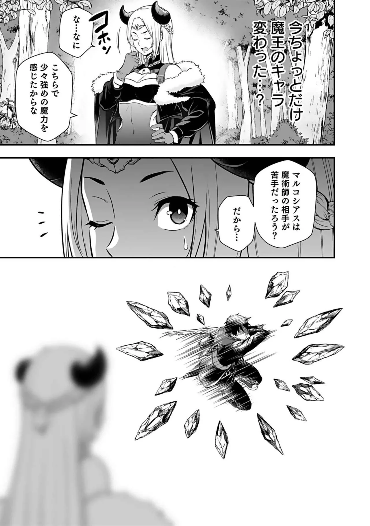 Isekai class shoukan saretara R18 no skill o kakutoku shita node, yaritai houdai sasete moraimasu! Volume 3 page 63 - nakadashi pantyhose hentai manga - read online free