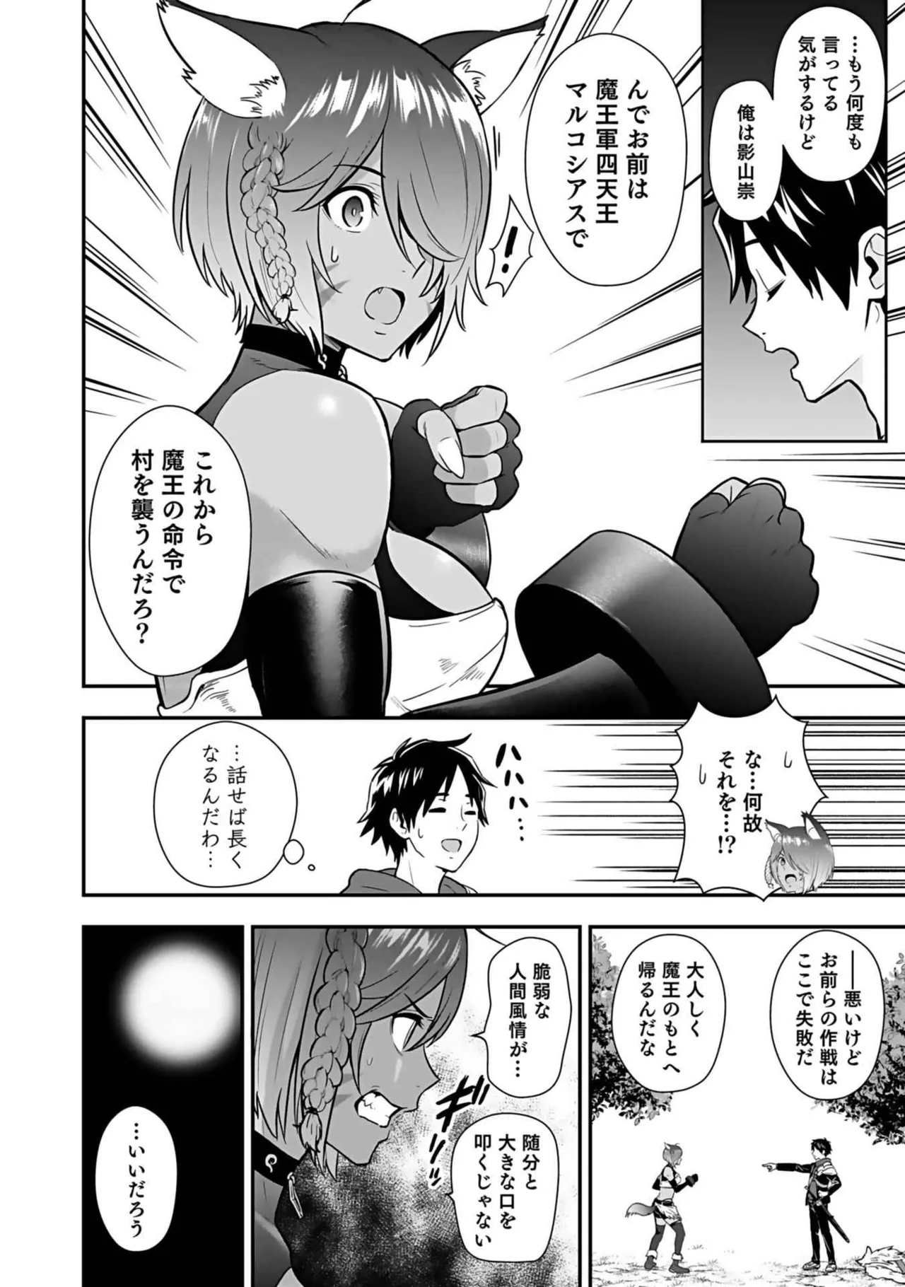 Isekai class shoukan saretara R18 no skill o kakutoku shita node, yaritai houdai sasete moraimasu! Volume 3 page 76 - gymshorts cunnilingus hentai manga - read online free