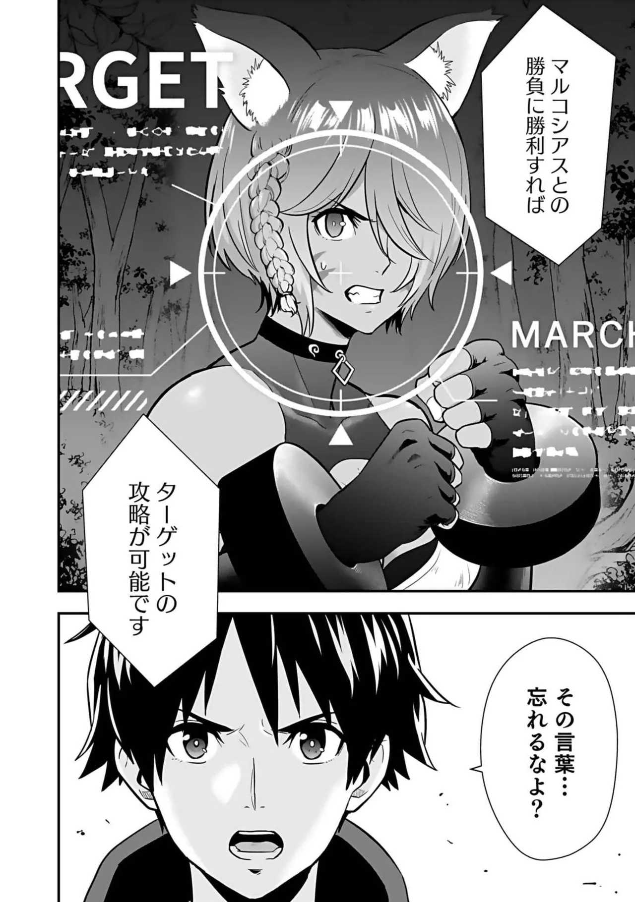 Isekai class shoukan saretara R18 no skill o kakutoku shita node, yaritai houdai sasete moraimasu! Volume 3 page 78 - gymshorts cunnilingus hentai manga - read online free