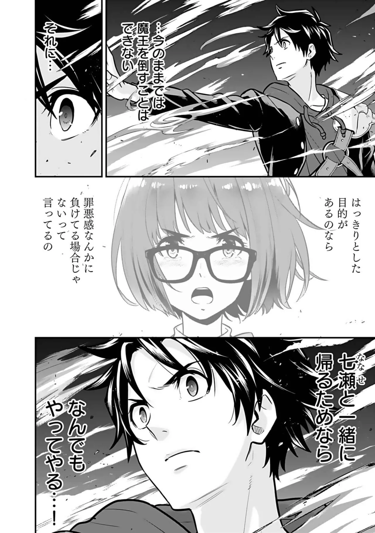Isekai class shoukan saretara R18 no skill o kakutoku shita node, yaritai houdai sasete moraimasu! Volume 3 page 84 - gymshorts cunnilingus hentai manga - read online free