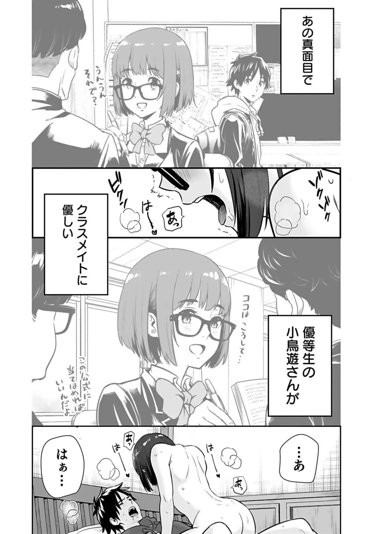 Isekai class shoukan saretara R18 no skill o kakutoku shita node, yaritai houdai sasete moraimasu! Volume 3 page 9 - gymshorts cunnilingus hentai manga - read online free