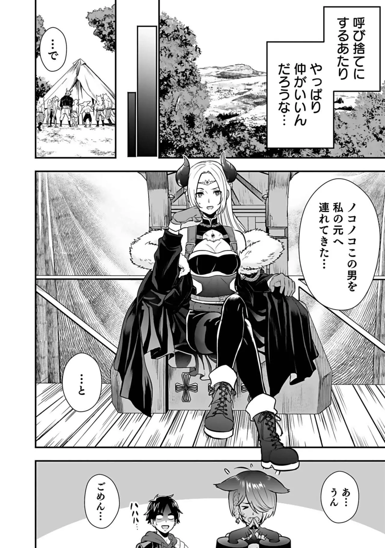 Isekai class shoukan saretara R18 no skill o kakutoku shita node, yaritai houdai sasete moraimasu! Volume 3 page 90 - nakadashi pantyhose hentai manga - read online free