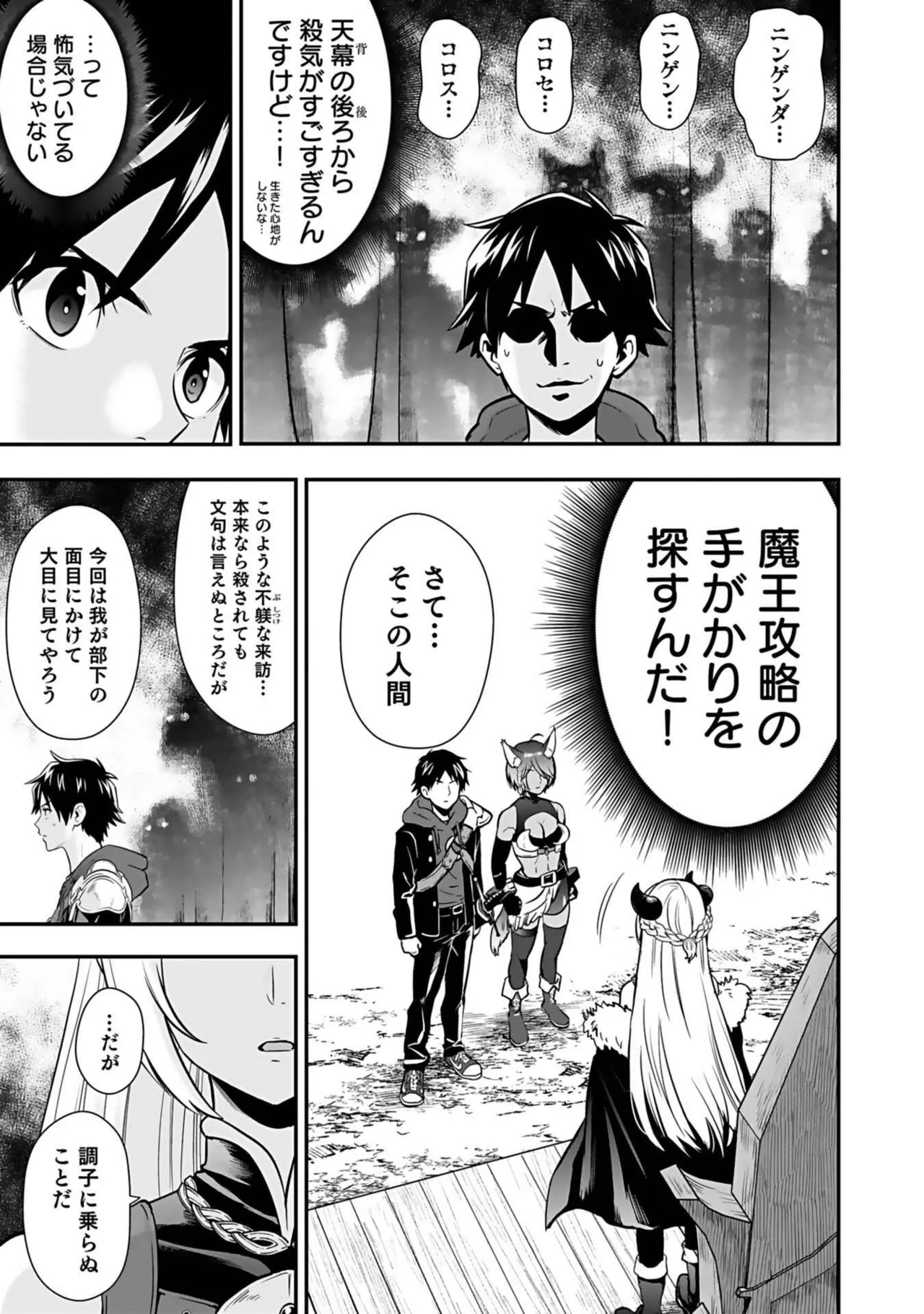 Isekai class shoukan saretara R18 no skill o kakutoku shita node, yaritai houdai sasete moraimasu! Volume 3 page 91 - gymshorts cunnilingus hentai manga - read online free