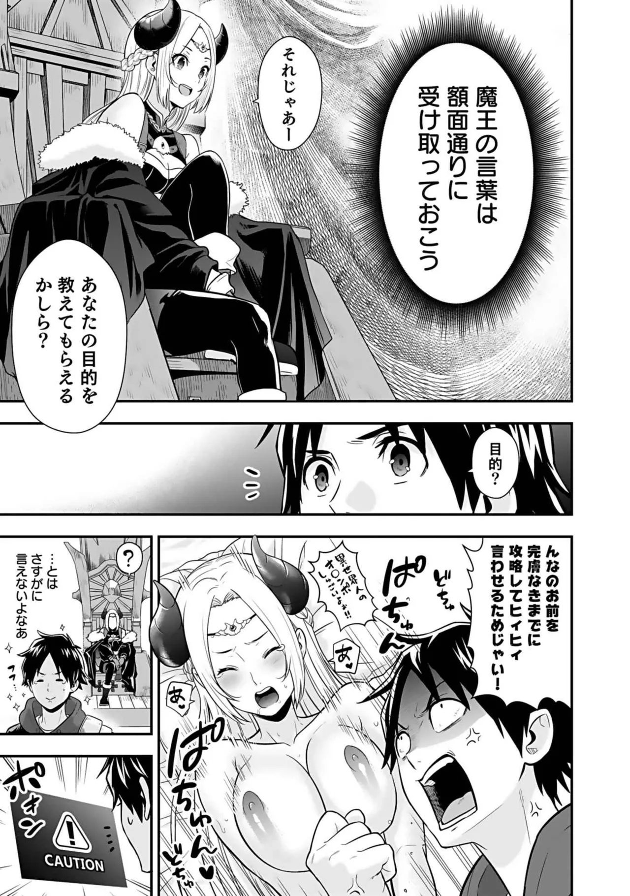 Isekai class shoukan saretara R18 no skill o kakutoku shita node, yaritai houdai sasete moraimasu! Volume 3 page 95 - nakadashi pantyhose hentai manga - read online free