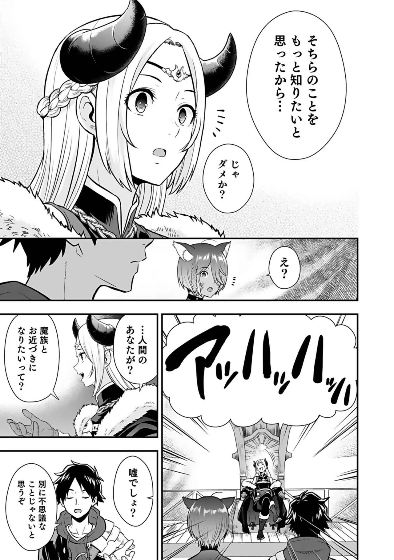 Isekai class shoukan saretara R18 no skill o kakutoku shita node, yaritai houdai sasete moraimasu! Volume 3 page 99 - nakadashi pantyhose hentai manga - read online free