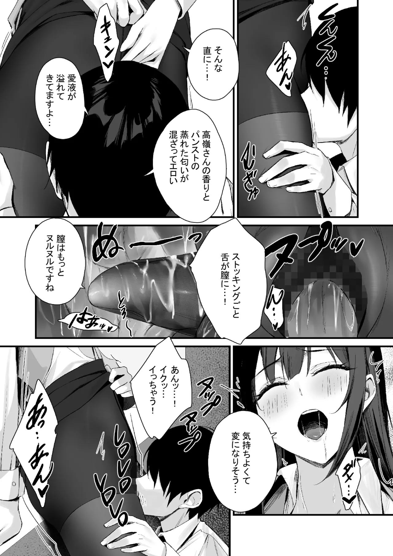 PanSto Fetish demo Ii desu ka...? page 16 original parody - business suit big breasts hentai manga - read online free