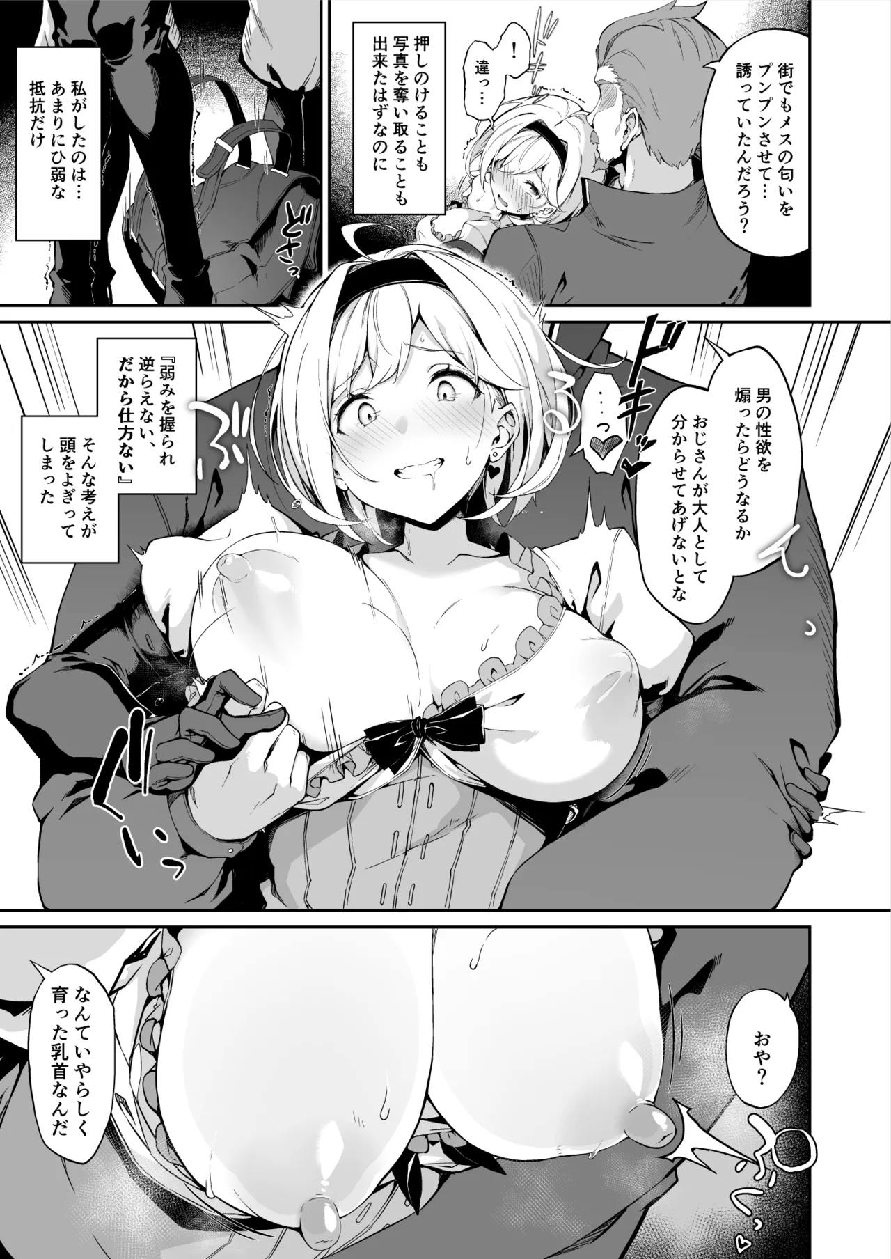 Forbidden Desire page 15 featuring djeeta granblue fantasy parody - sole female sole male hentai manga - read online free