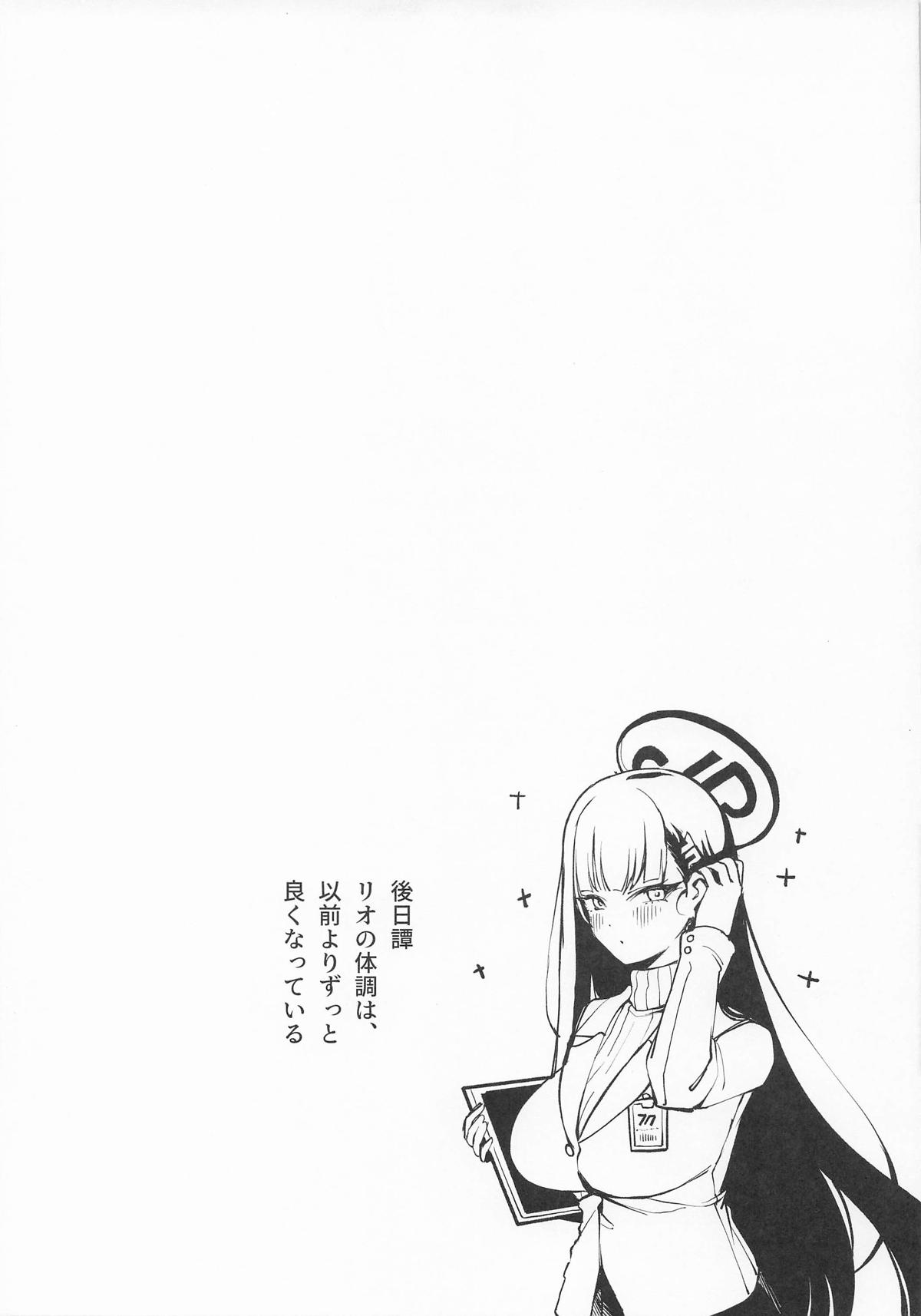 Sensei to Issho ni II page 23 featuring rio tsukatsuki blue archive parody - sole female sole male hentai manga - read online free