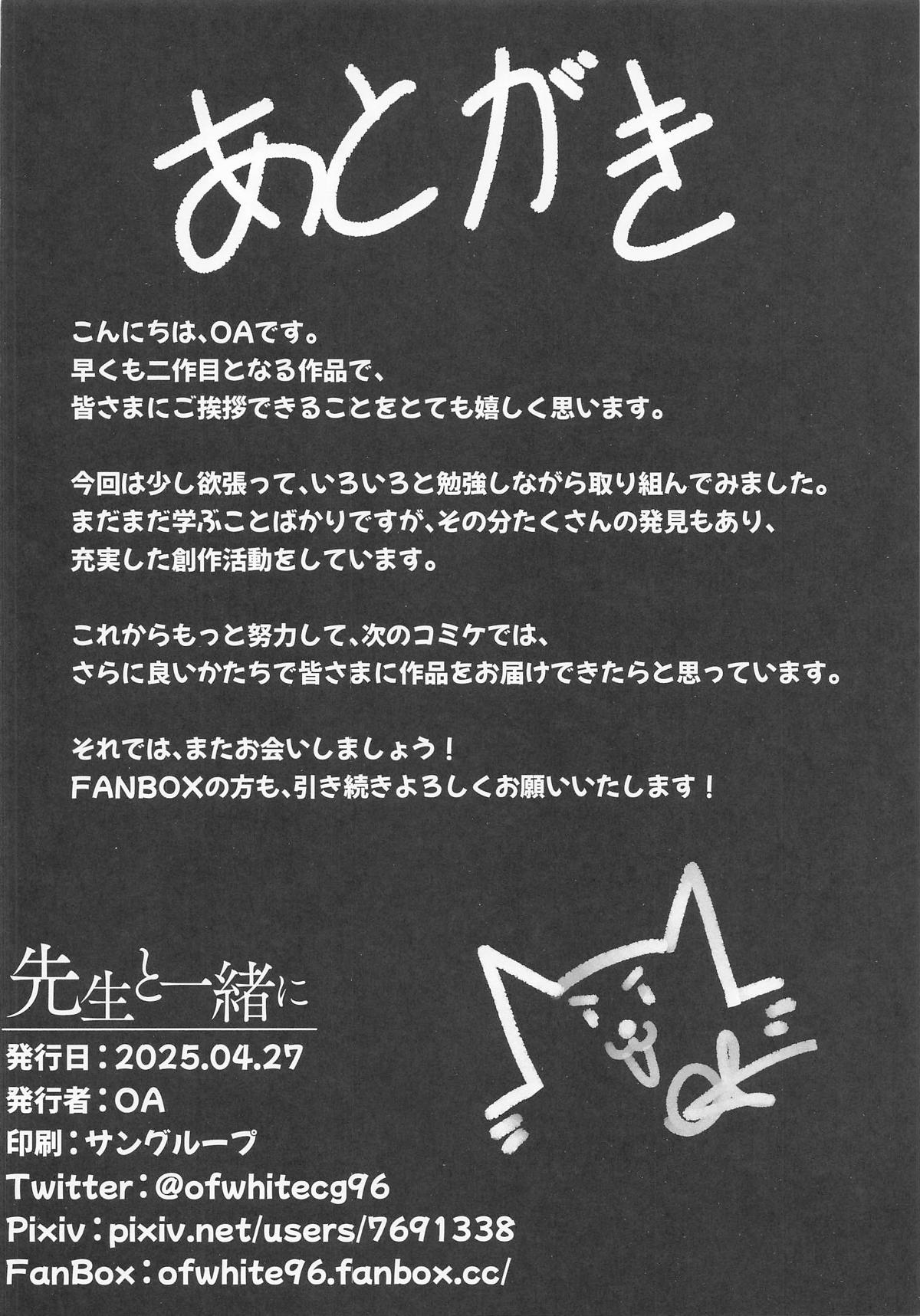 Sensei to Issho ni II page 24 featuring rio tsukatsuki blue archive parody - sole female sole male hentai manga - read online free