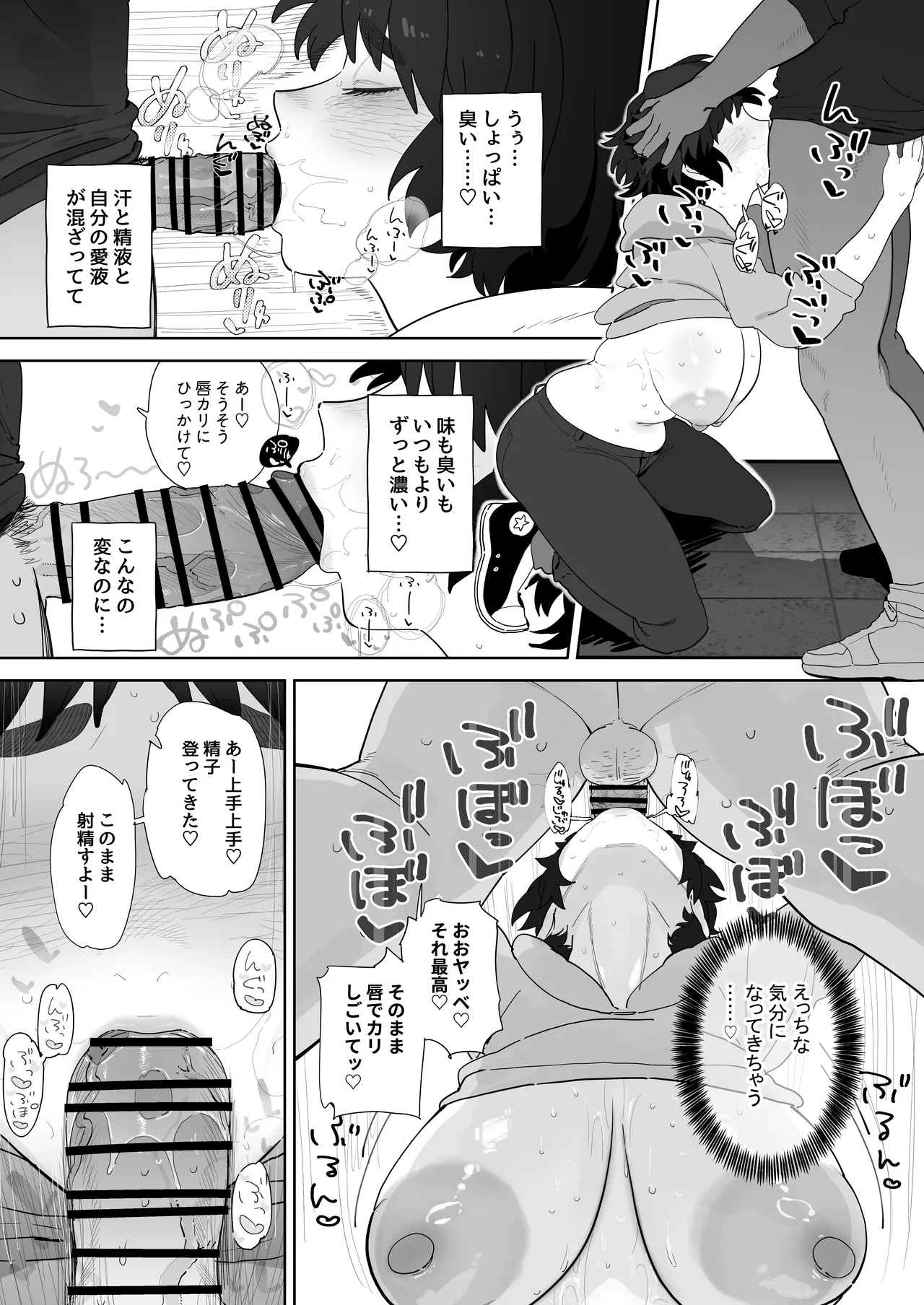 Kougakubu no Tanuhara san - Page 32