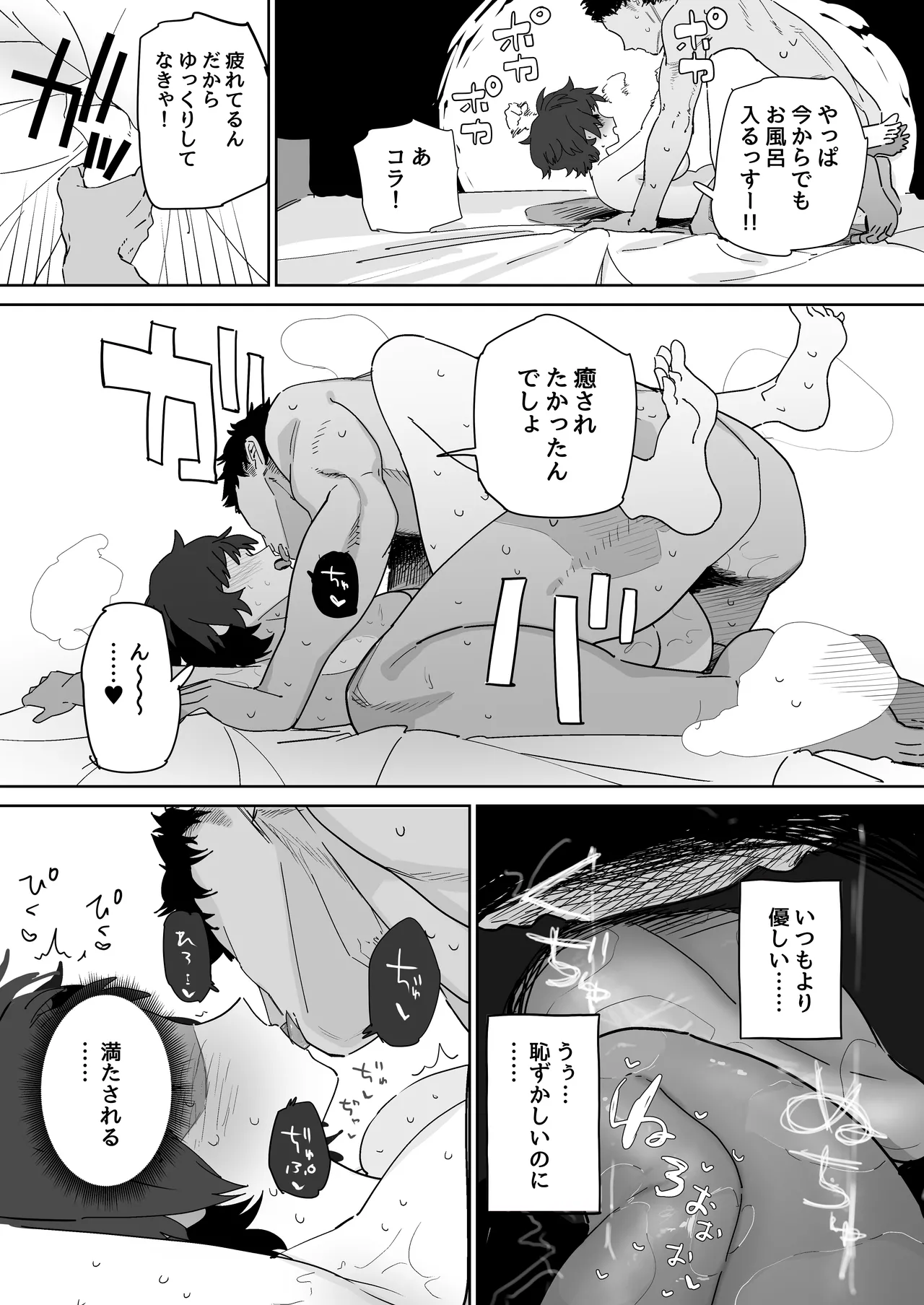 Kougakubu no Tanuhara san page 42 original parody - big breasts bbw hentai manga - read online free