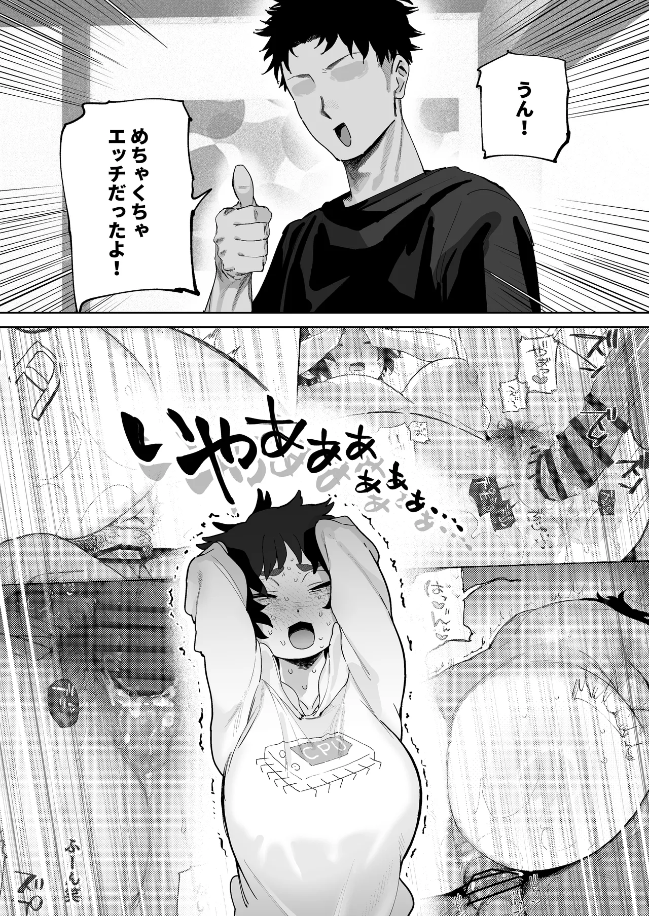 Kougakubu no Tanuhara san - Page 54