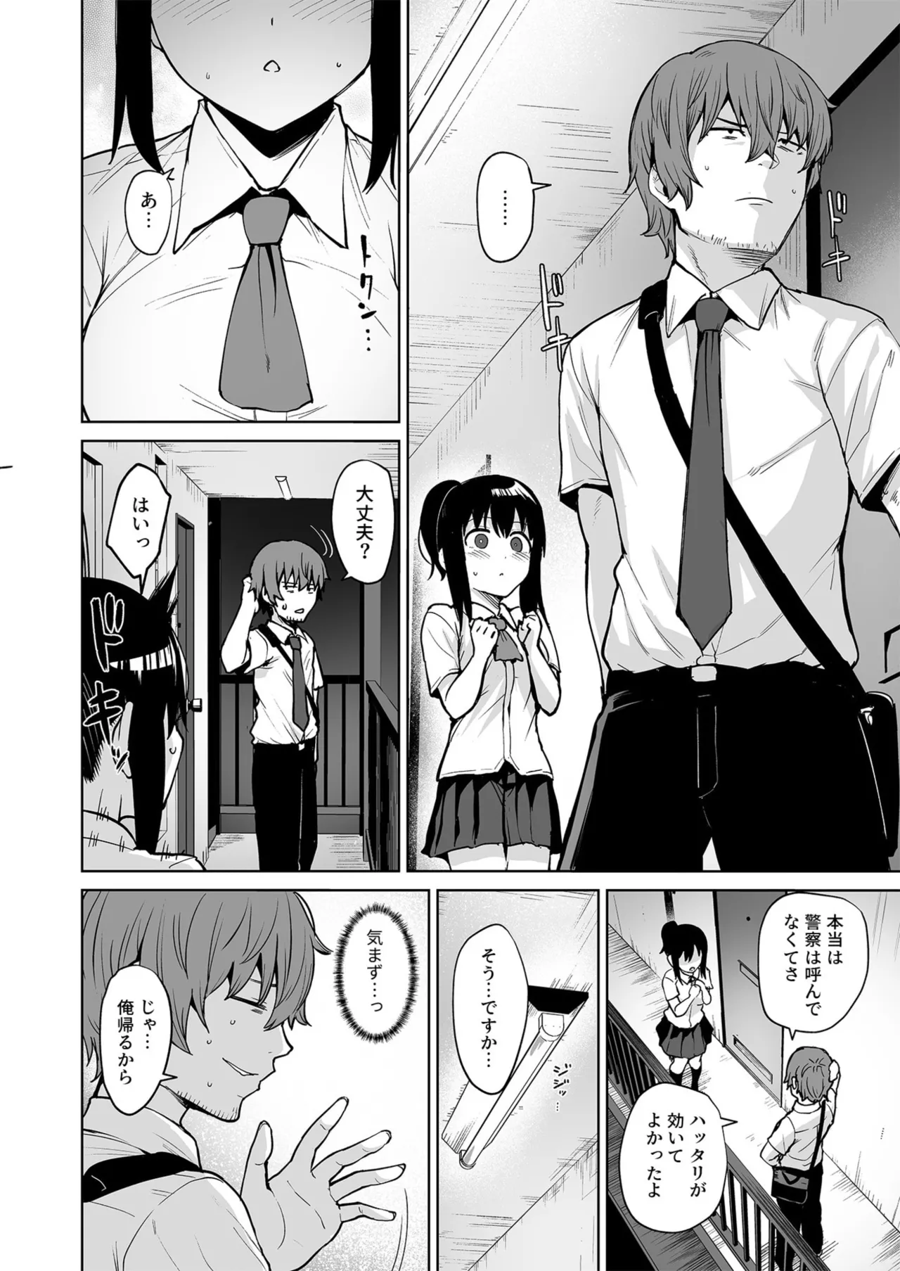 Akumu Revenge 1-3 page 37 - sole male mosaic censorship hentai manga - read online free