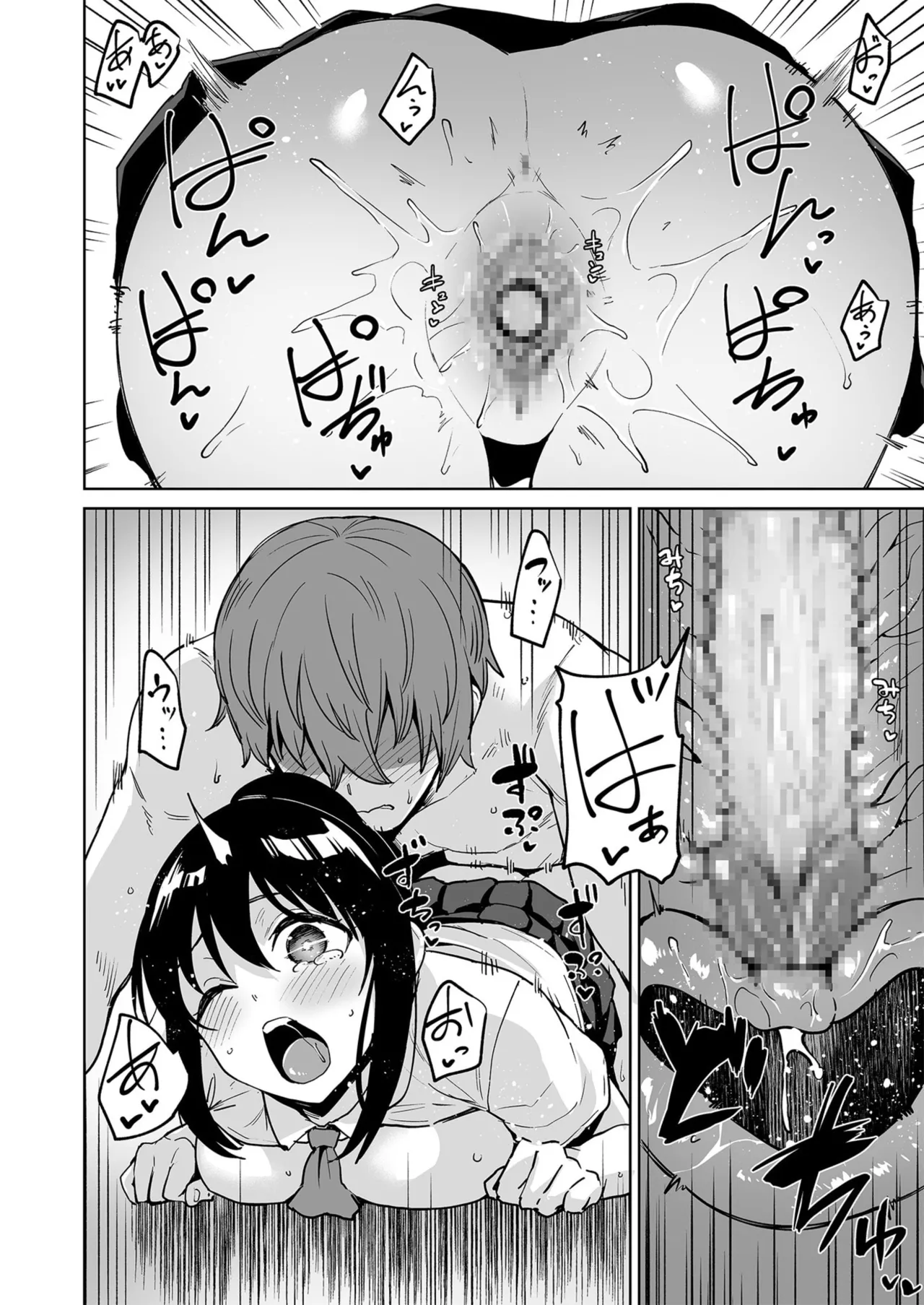 Akumu Revenge 1-3 - Page 53