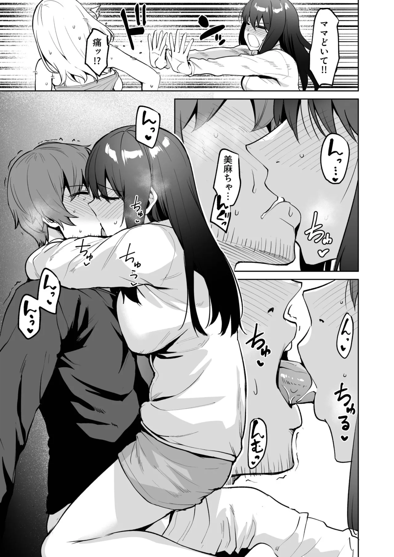 Akumu Revenge 1-3 page 83 - big breasts group hentai manga - read online free