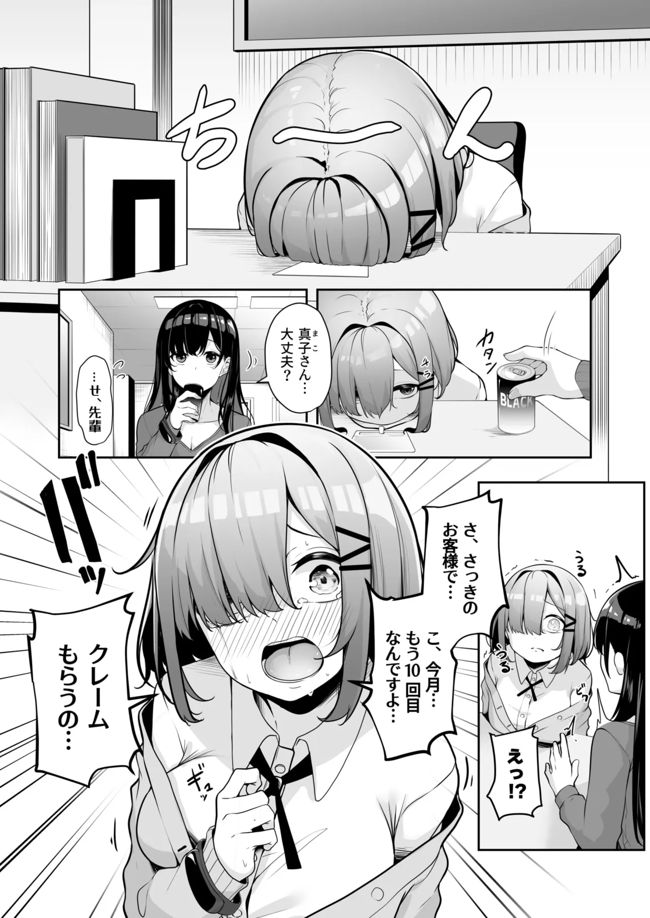 Onee-san to Shiyo? page 106 - handjob big breasts hentai manga - read online free