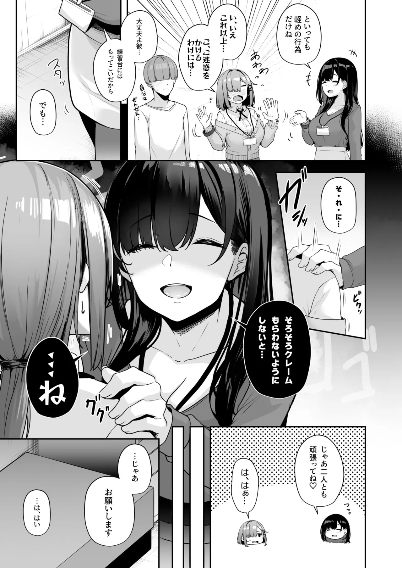 Onee-san to Shiyo? page 113 - handjob big breasts hentai manga - read online free