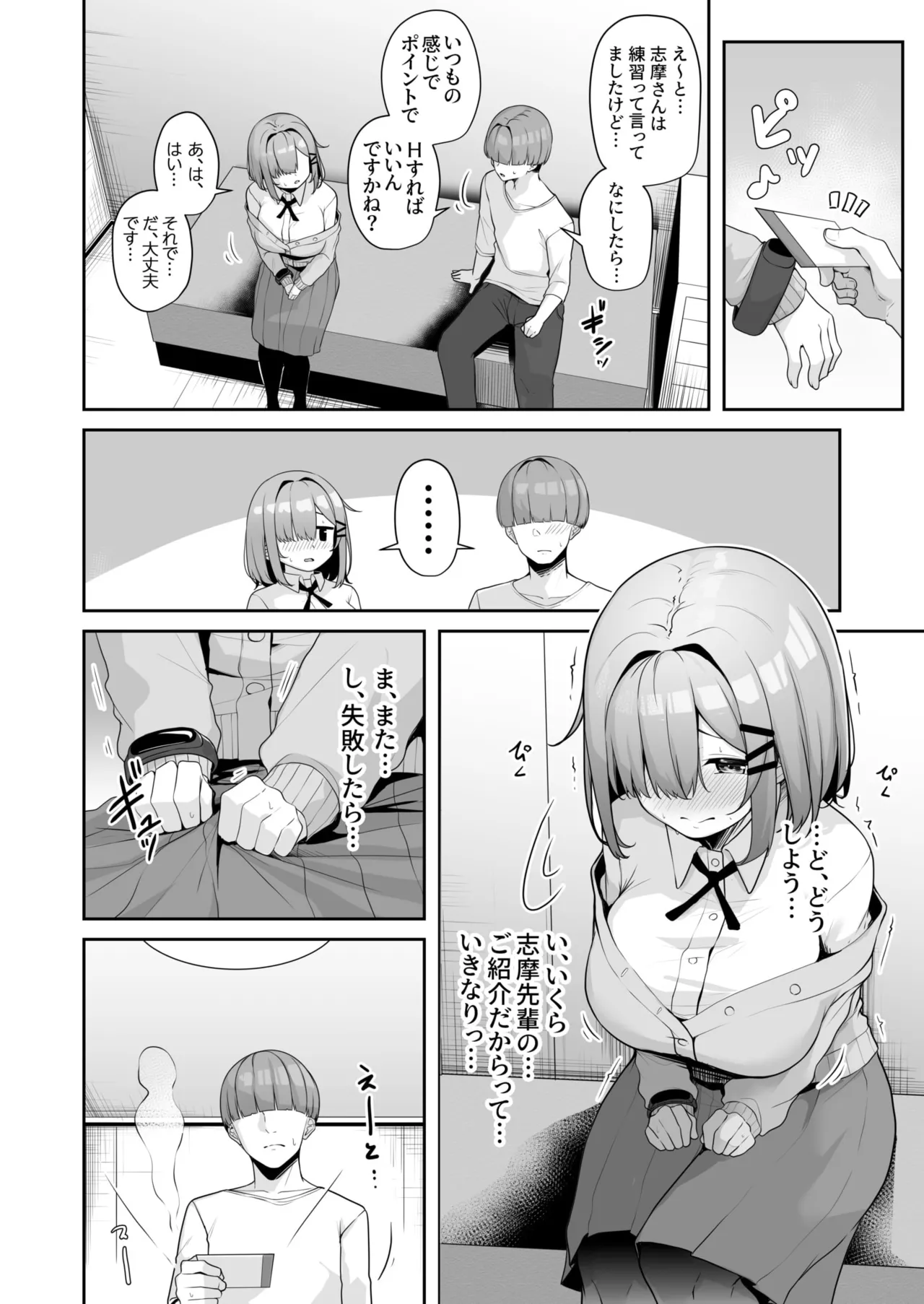 Onee-san to Shiyo? page 114 - nakadashi paizuri hentai manga - read online free
