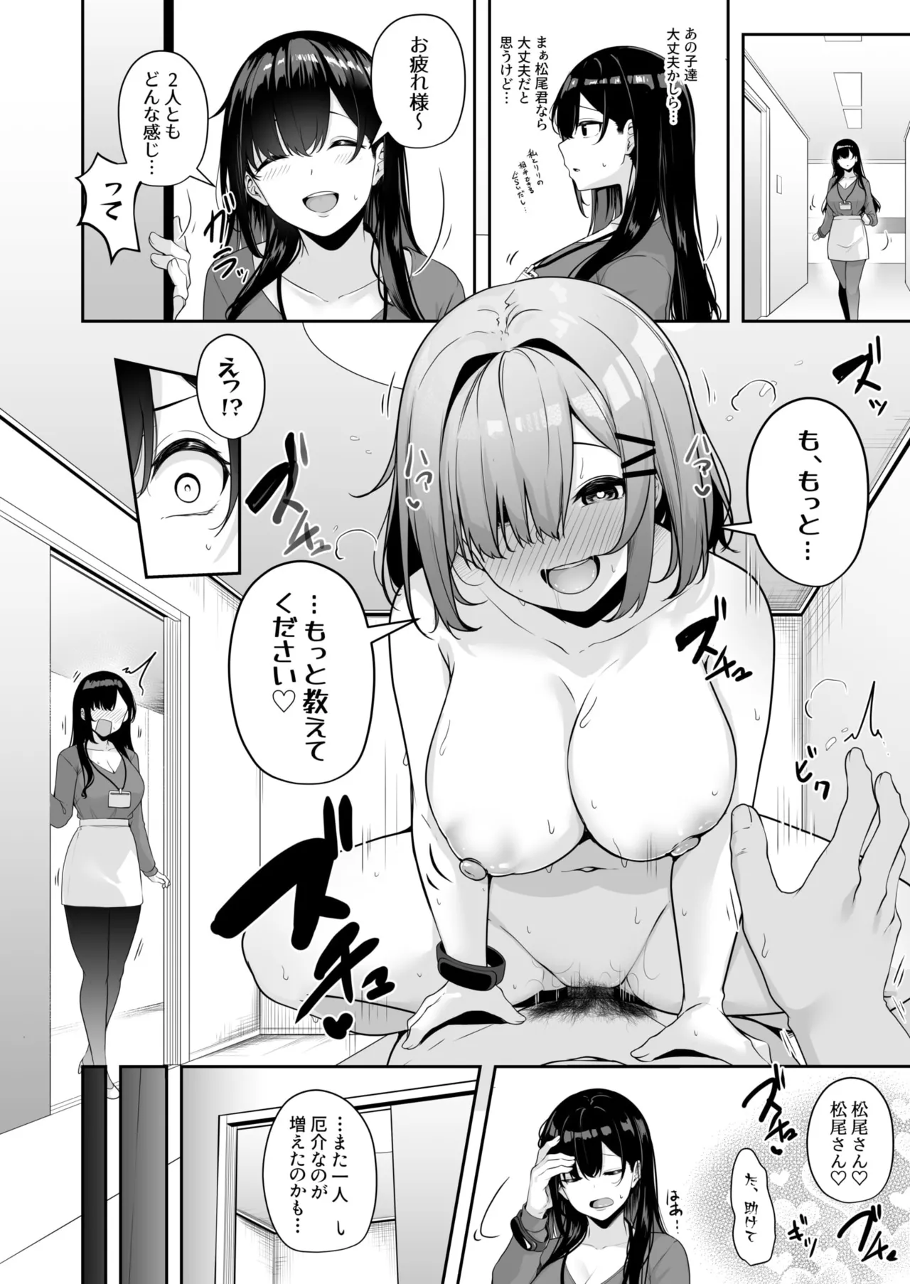 Onee-san to Shiyo? page 136 - handjob big breasts hentai manga - read online free