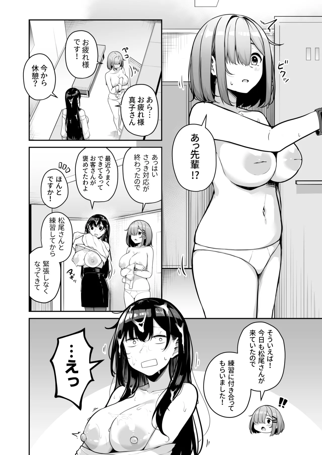 Onee-san to Shiyo? page 179 - handjob big breasts hentai manga - read online free