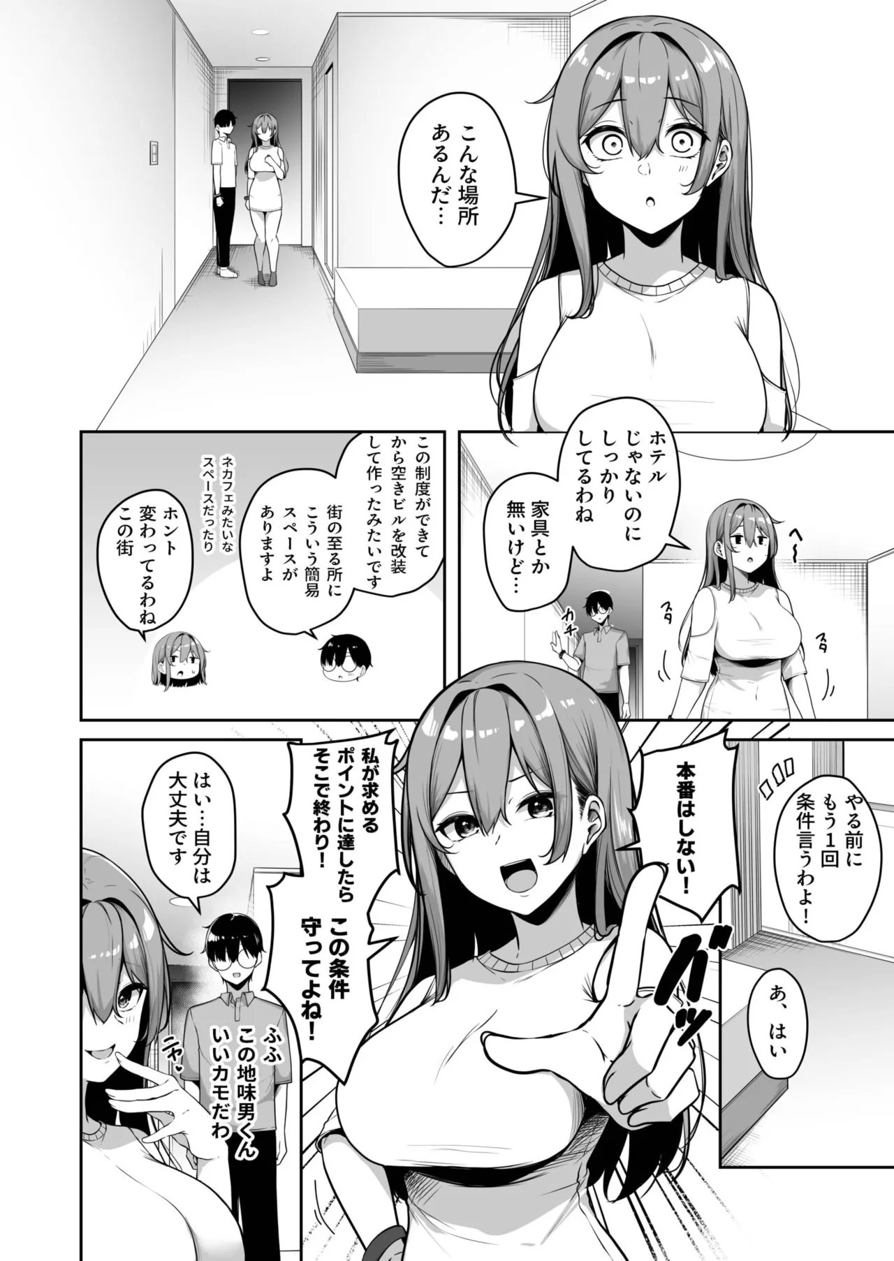 Onee-san to Shiyo? page 217 - handjob big breasts hentai manga - read online free