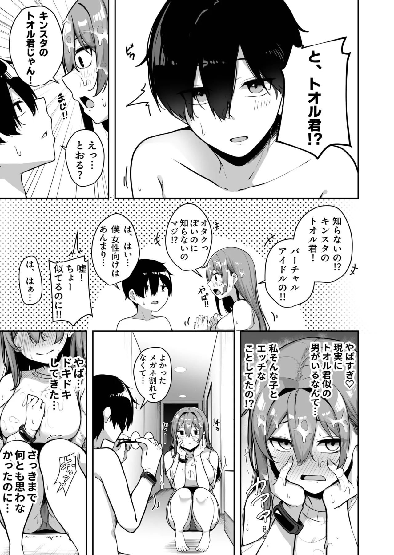 Onee-san to Shiyo? page 226 - nakadashi paizuri hentai manga - read online free