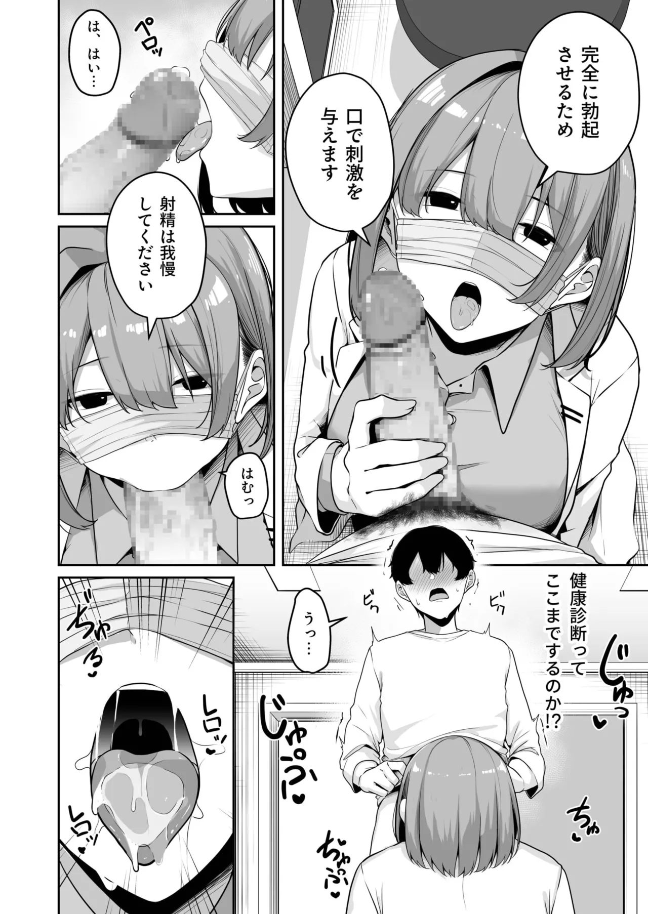 Onee-san to Shiyo? - Page 251